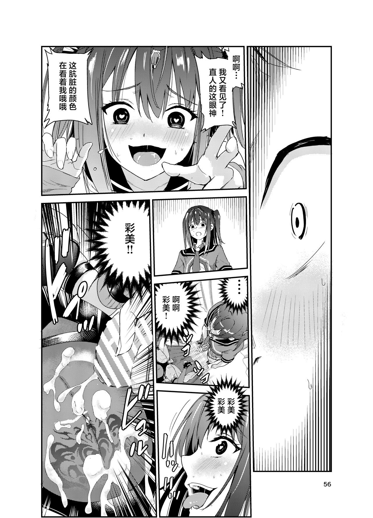 [Raid Socks (Tricky)] Tsuyagari Mura 8 ~Kareshi o Mamoru Tame Hikyou no Mura de Kyousei Gohoushi & NTR Sex~[中国翻訳] image number 55