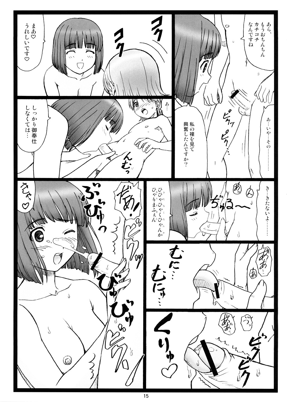 (Puniket 17) [Ohkura Bekkan (Ohkura Kazuya)] Doko ni Kiss? (KiMiKiSS) image number 14