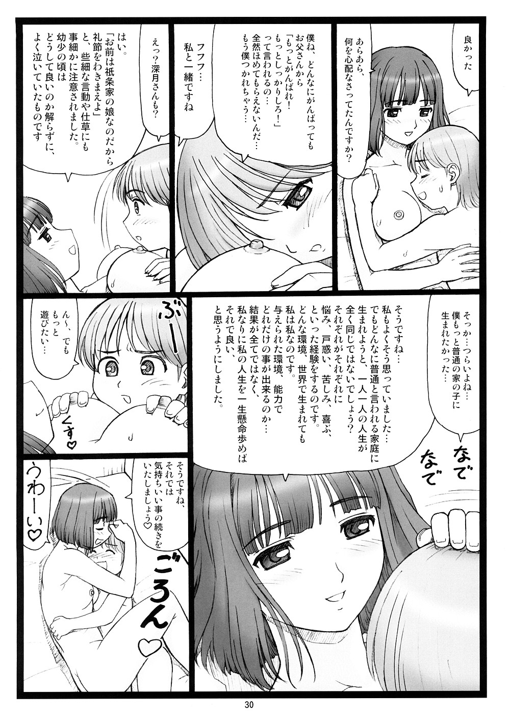 (Puniket 17) [Ohkura Bekkan (Ohkura Kazuya)] Doko ni Kiss? (KiMiKiSS) image number 29
