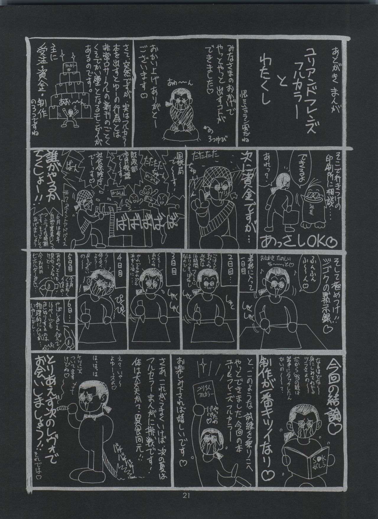 (C54) [Saigado (Ishoku Dougen)] THE YURI＆FRIENDS FULLCOLOR 1 (King of Fighters) image number 21