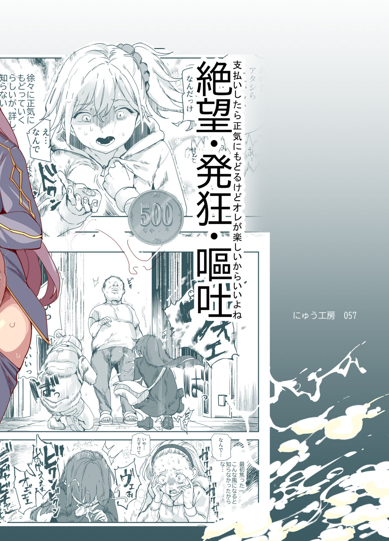 [Nyuu Koubou (Nyuu)] 500-en de Baishun Kakutei Cheat | 500엔으로 매춘 확정 치트 [Korean] [Digital] 图片编号 2