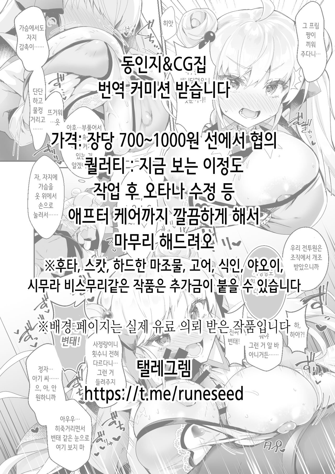 [Nyuu Koubou (Nyuu)] 500-en de Baishun Kakutei Cheat | 500엔으로 매춘 확정 치트 [Korean] [Digital] 图片编号 3