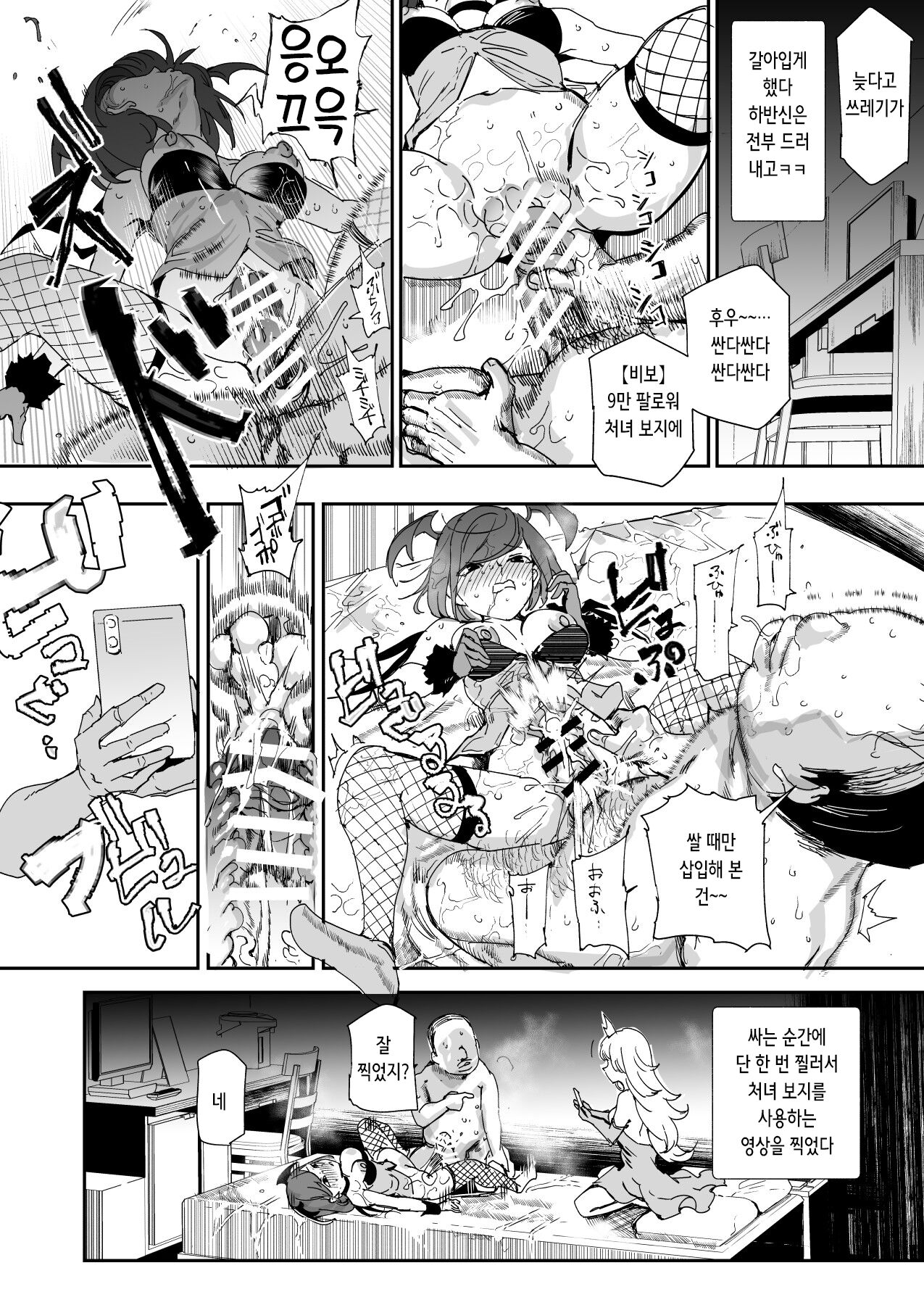 [Nyuu Koubou (Nyuu)] 500-en de Baishun Kakutei Cheat | 500엔으로 매춘 확정 치트 [Korean] [Digital] 图片编号 35