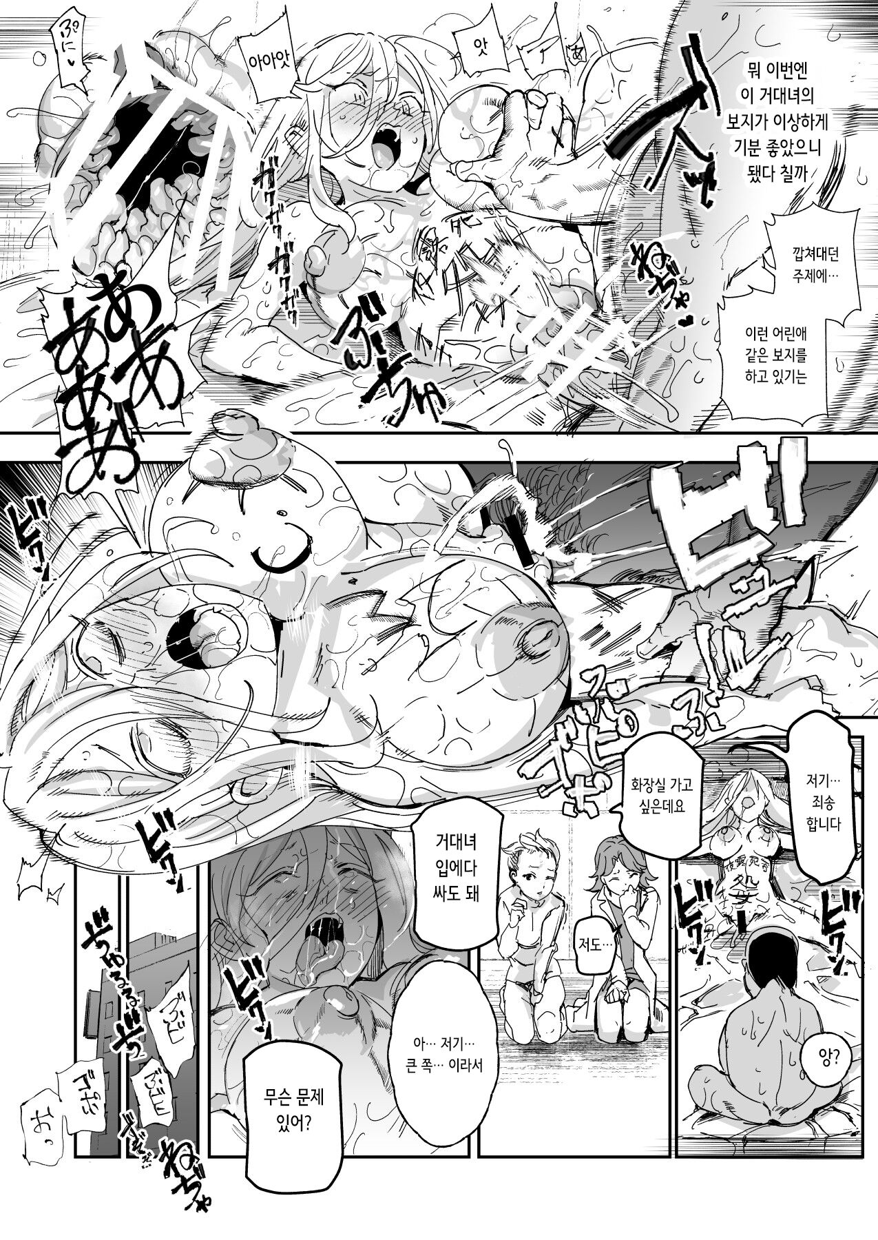 [Nyuu Koubou (Nyuu)] 500-en de Baishun Kakutei Cheat | 500엔으로 매춘 확정 치트 [Korean] [Digital] 图片编号 43