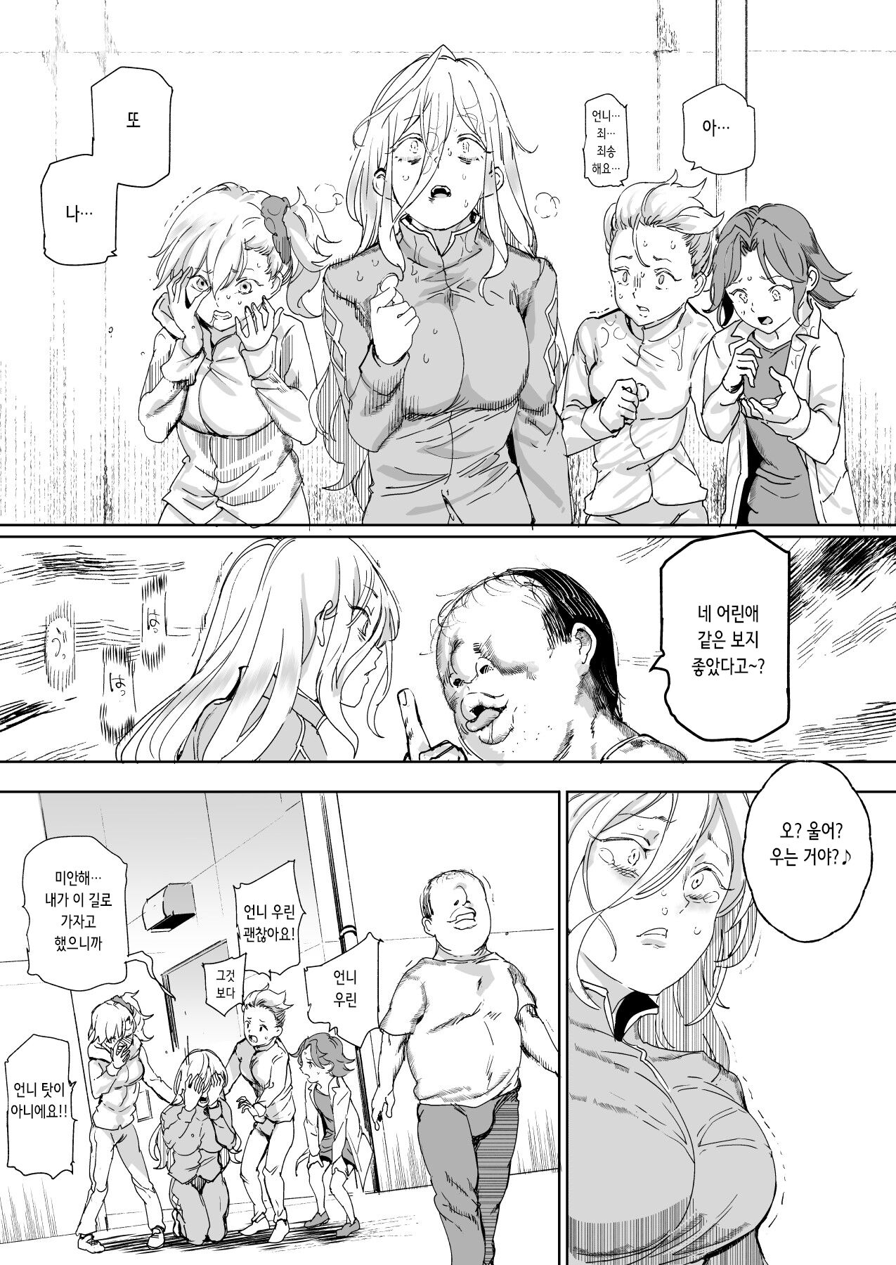 [Nyuu Koubou (Nyuu)] 500-en de Baishun Kakutei Cheat | 500엔으로 매춘 확정 치트 [Korean] [Digital] 图片编号 44