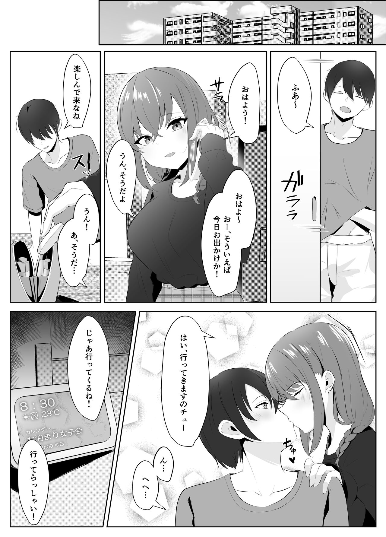 Nonke datta Kanojo ga Futanari Shinyuu ni NTR made 图片编号 4