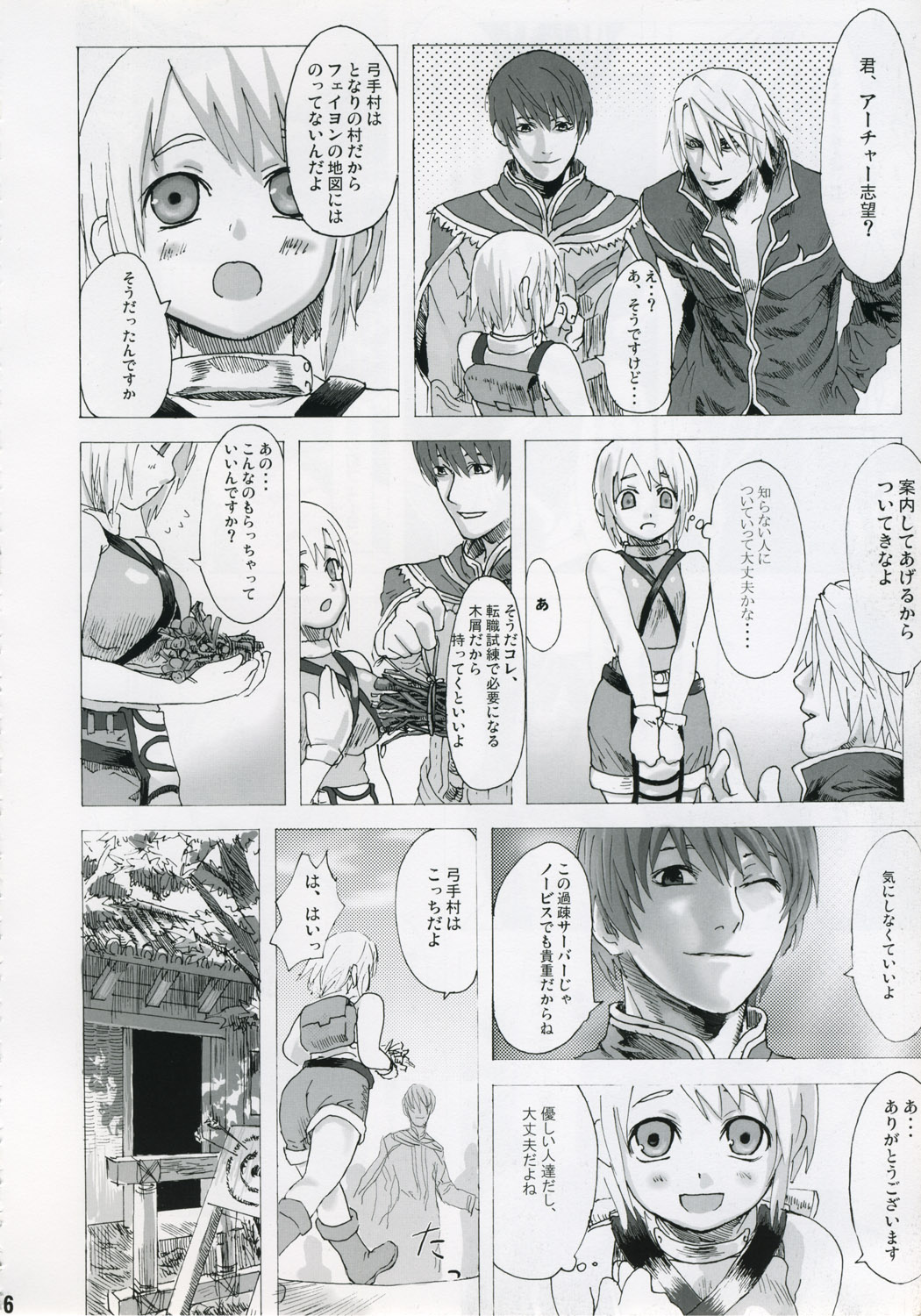 (C67) [Fatalpulse (Asanagi)] Victim Girls (Ragnarok Online) 图片编号 5