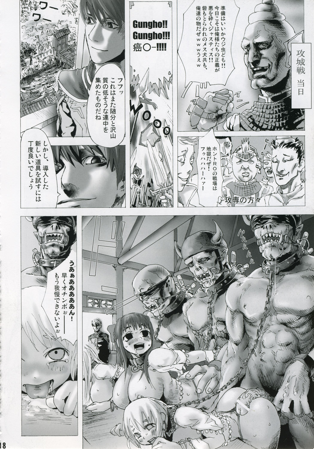 (C67) [Fatalpulse (Asanagi)] Victim Girls (Ragnarok Online) 图片编号 17