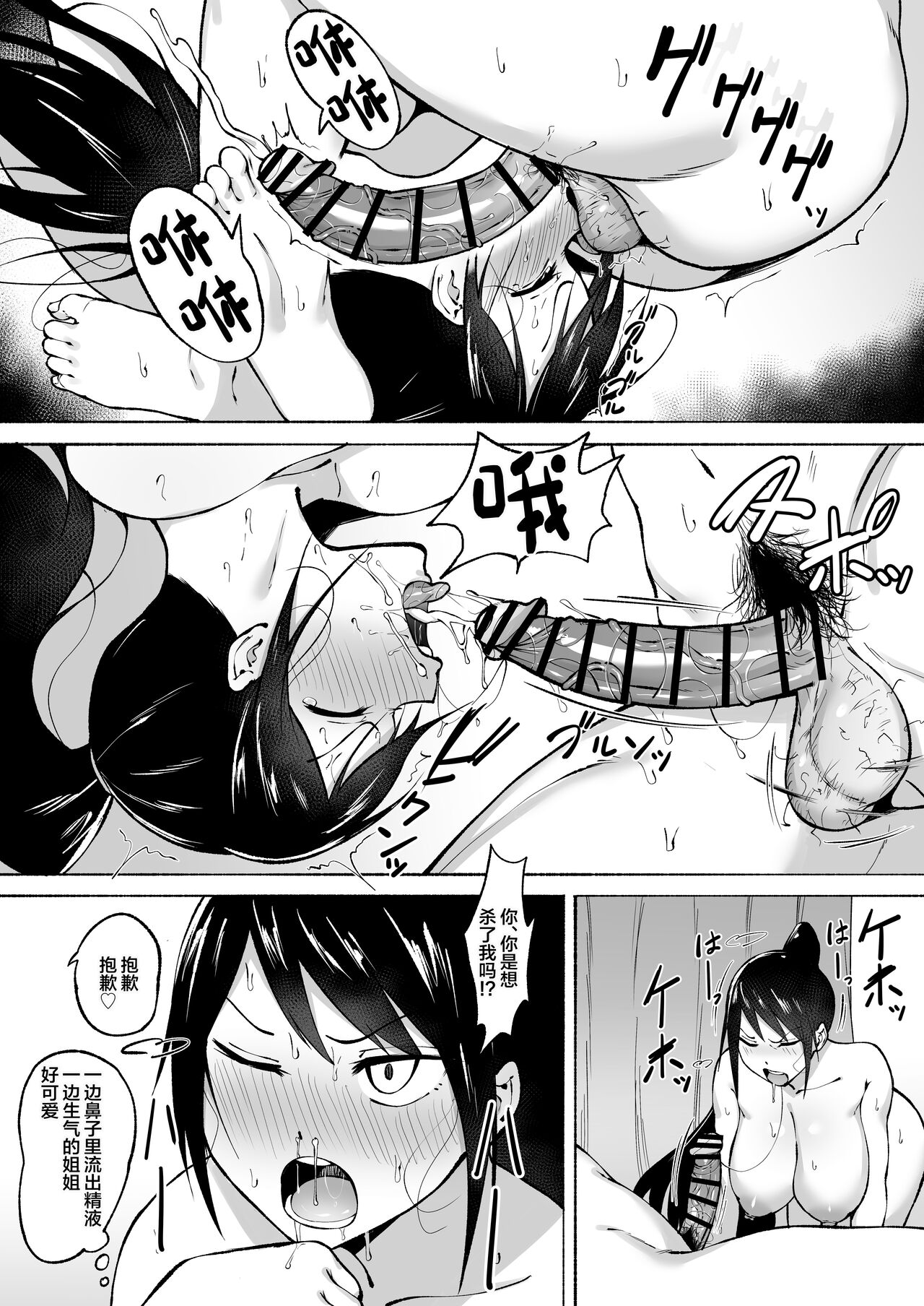 [Fetio] Ririshii kedo Kigaru ni Nuitekureru Ore no Nee-chan [Chinese] [Digital] 이미지 번호 28