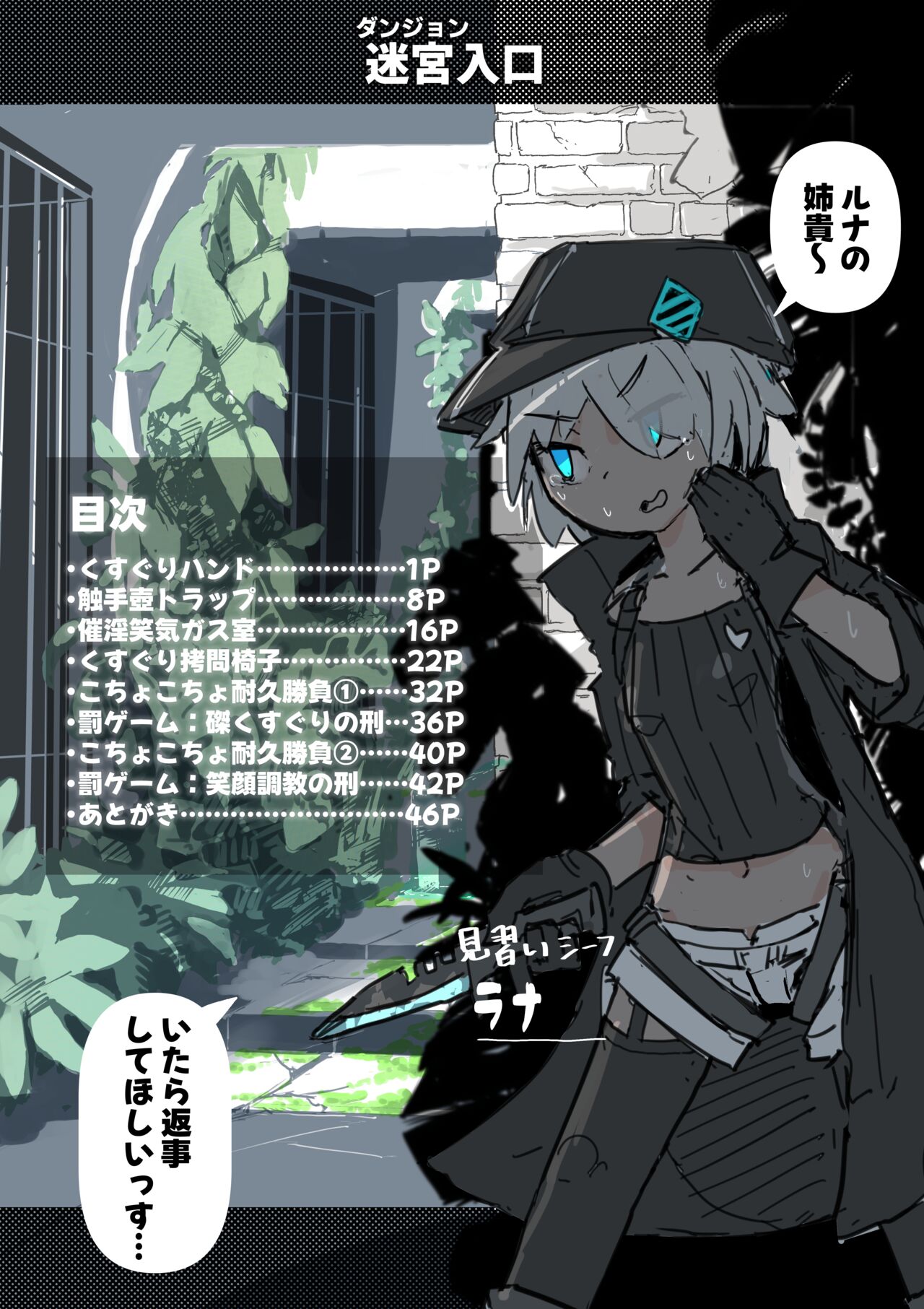 [Same Koubou] Kusuguri Torappu Danzyon 2+ ~ Rana to Kusuguri 〇mon beya～ 图片编号 2