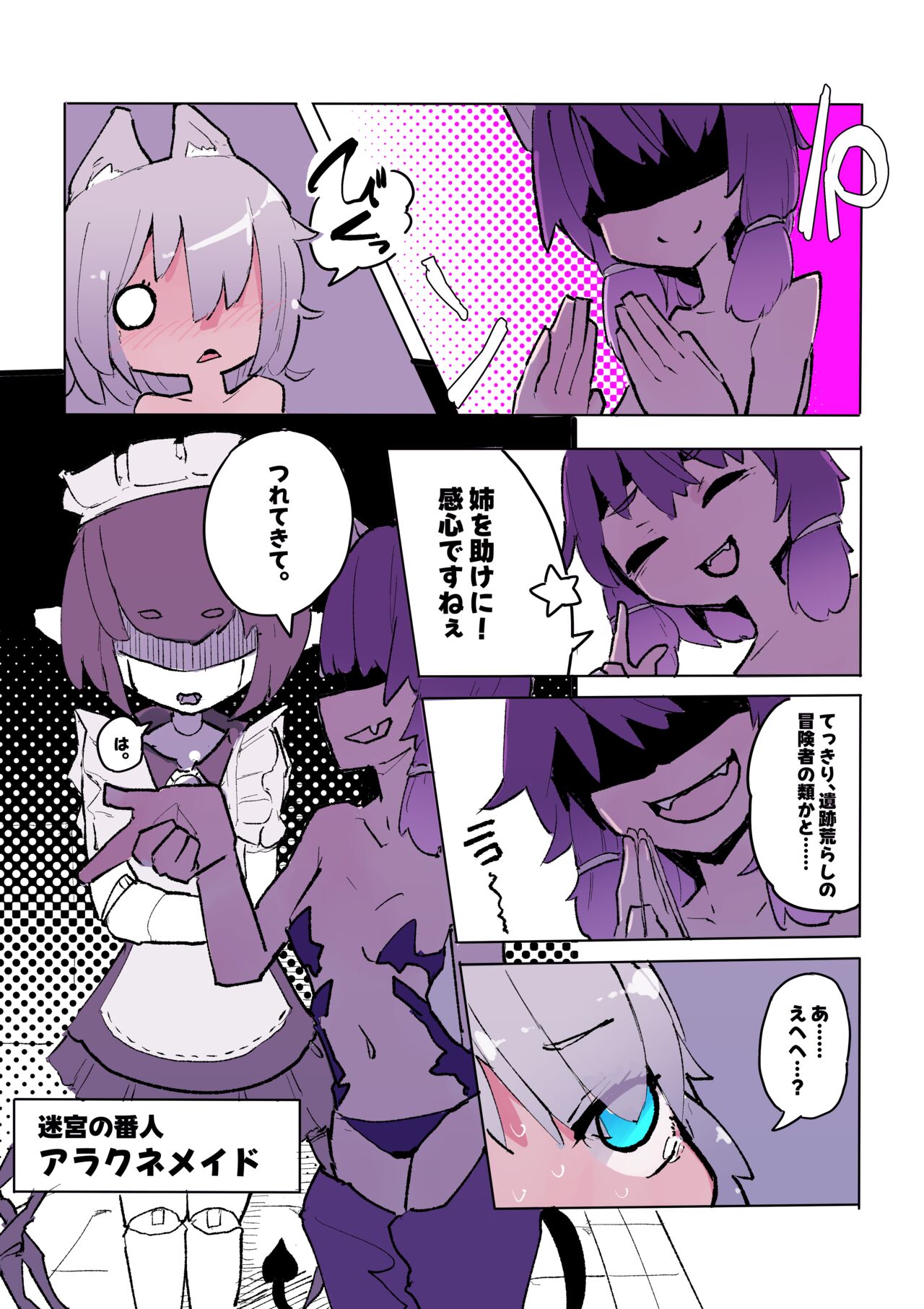 [Same Koubou] Kusuguri Torappu Danzyon 2+ ~ Rana to Kusuguri 〇mon beya～ 图片编号 34