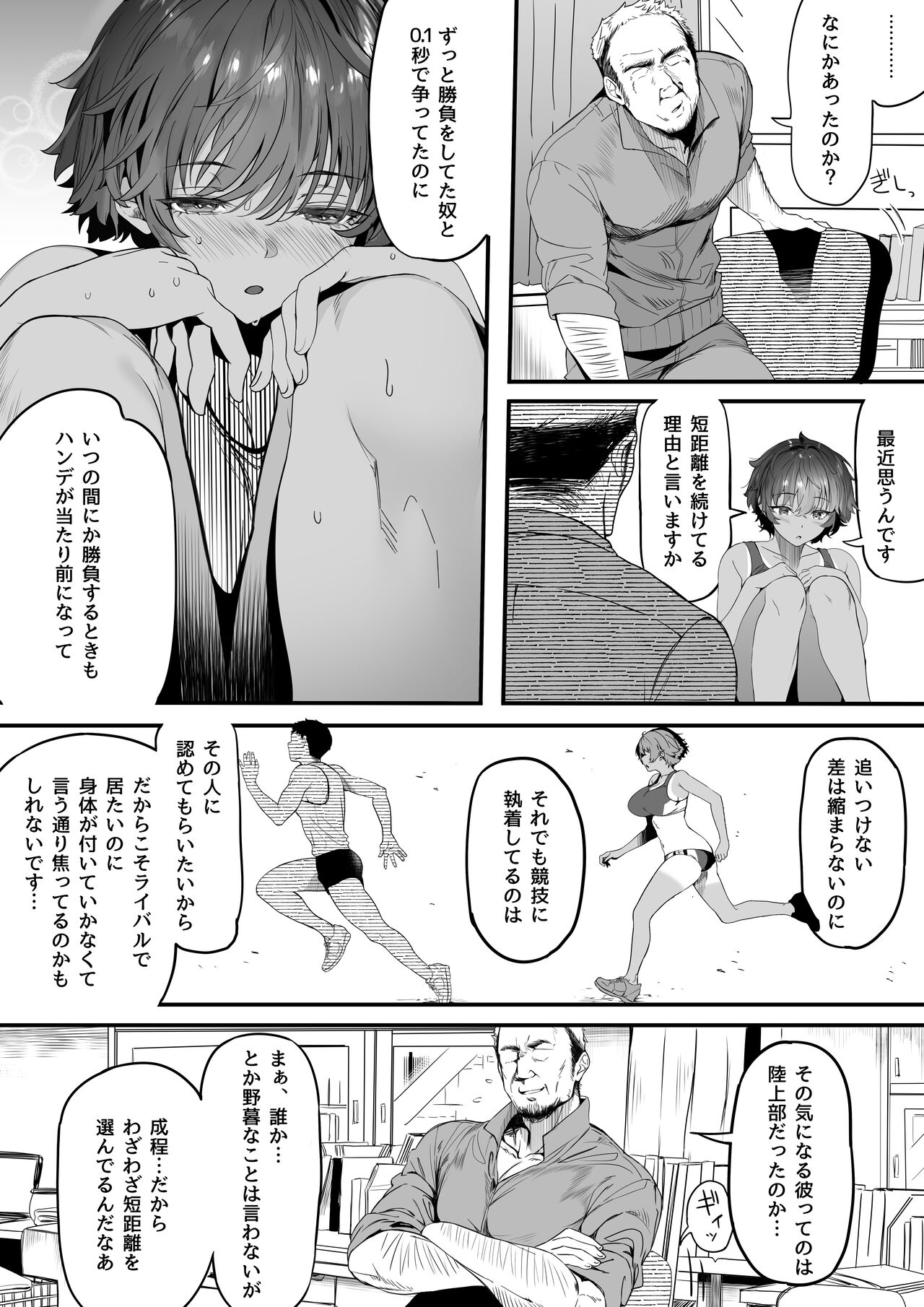 [Kansai Gyogyou Kyoudou Kumiai (Marushin)] Rikujoubu no Bokukko Doukyuusei ga Chuunen Komon ni Mesu ni Sareru Ichibu Shijuu [Digital] 이미지 번호 12