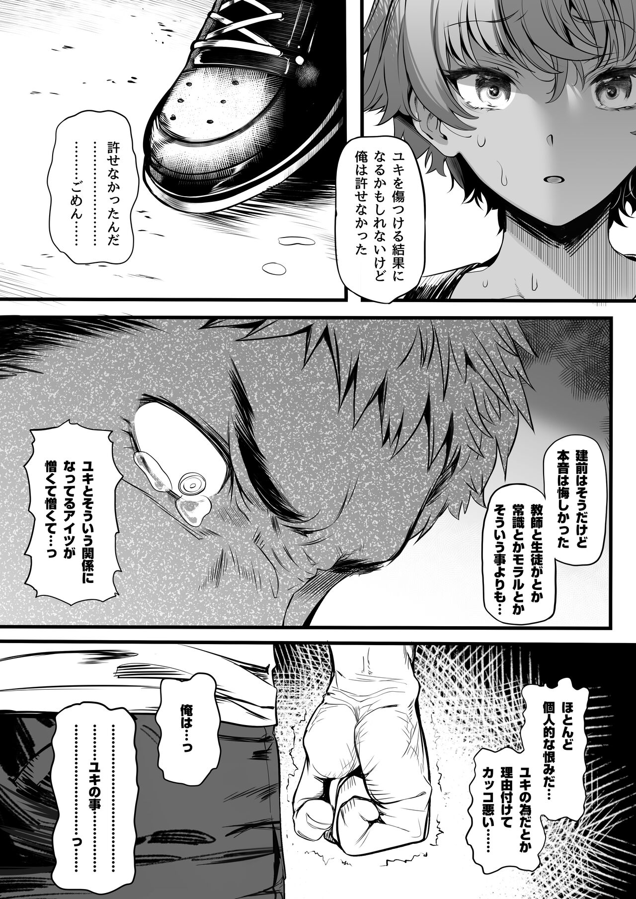 [Kansai Gyogyou Kyoudou Kumiai (Marushin)] Rikujoubu no Bokukko Doukyuusei ga Chuunen Komon ni Mesu ni Sareru Ichibu Shijuu [Digital] 이미지 번호 77