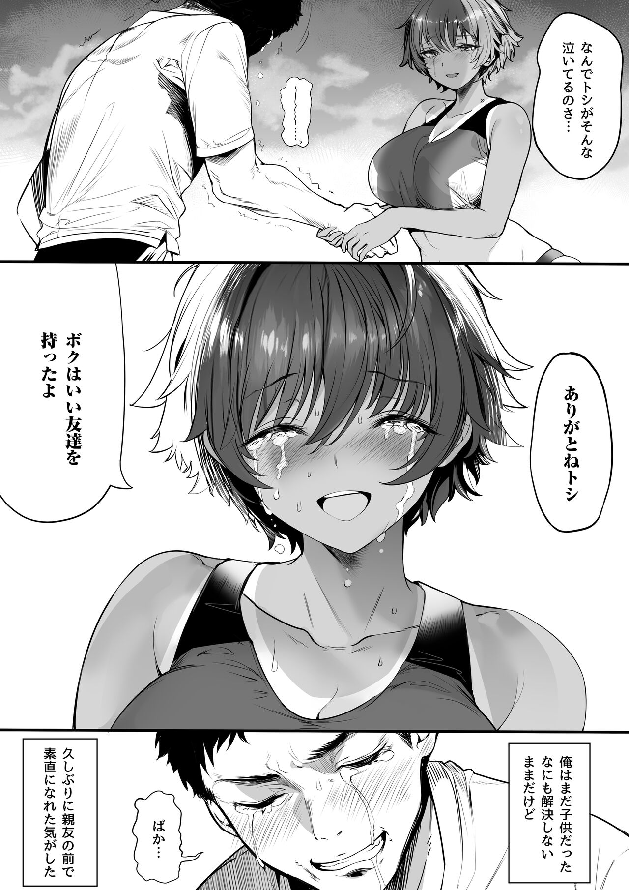 [Kansai Gyogyou Kyoudou Kumiai (Marushin)] Rikujoubu no Bokukko Doukyuusei ga Chuunen Komon ni Mesu ni Sareru Ichibu Shijuu [Digital] 이미지 번호 79