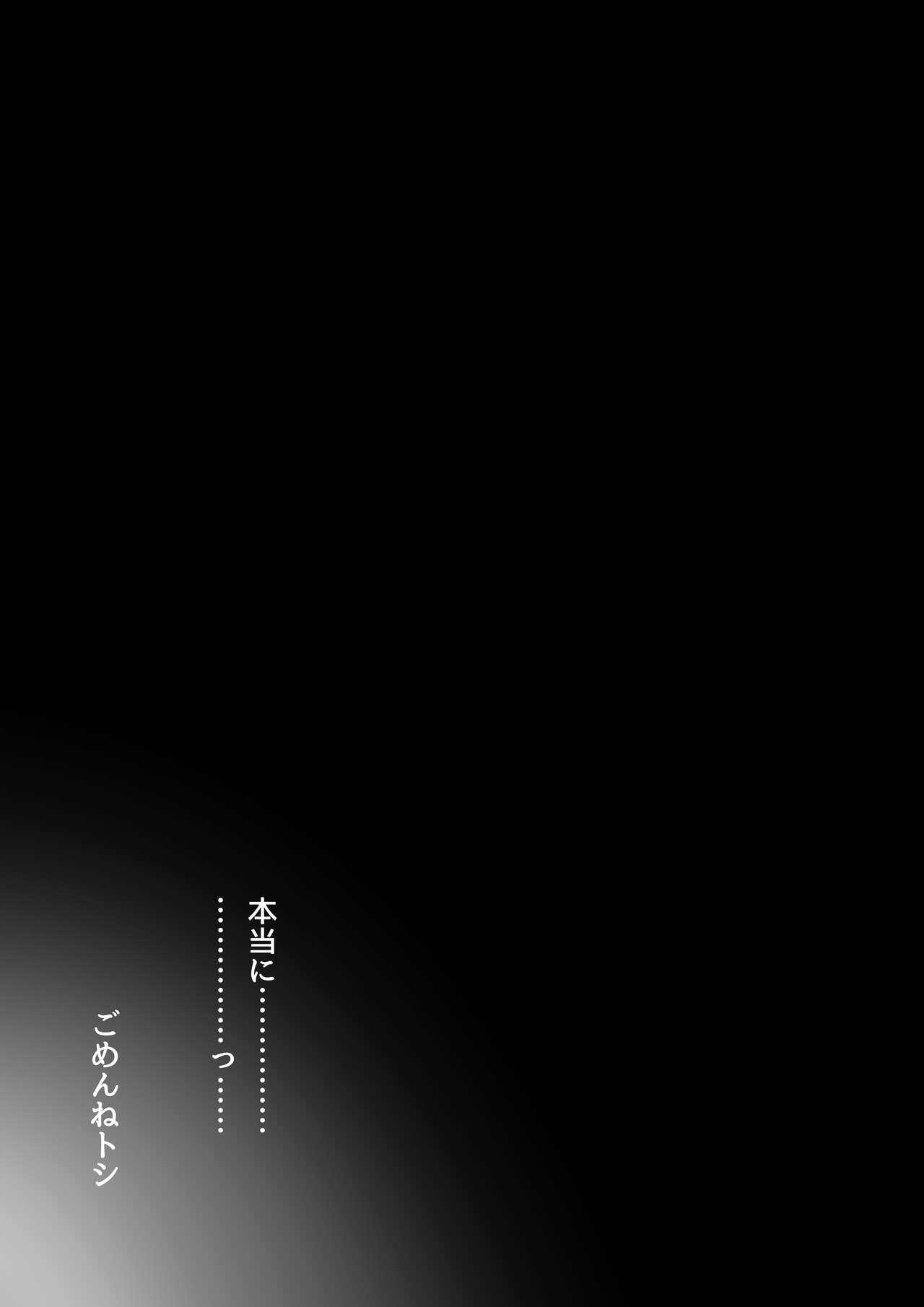 [Kansai Gyogyou Kyoudou Kumiai (Marushin)] Rikujoubu no Bokukko Doukyuusei ga Chuunen Komon ni Mesu ni Sareru Ichibu Shijuu [Digital] 이미지 번호 80