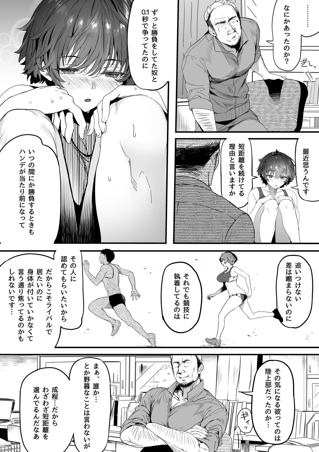 [Kansai Gyogyou Kyoudou Kumiai (Marushin)] Rikujoubu no Bokukko Doukyuusei ga Chuunen Komon ni Mesu ni Sareru Ichibu Shijuu [Digital] 이미지 번호 130