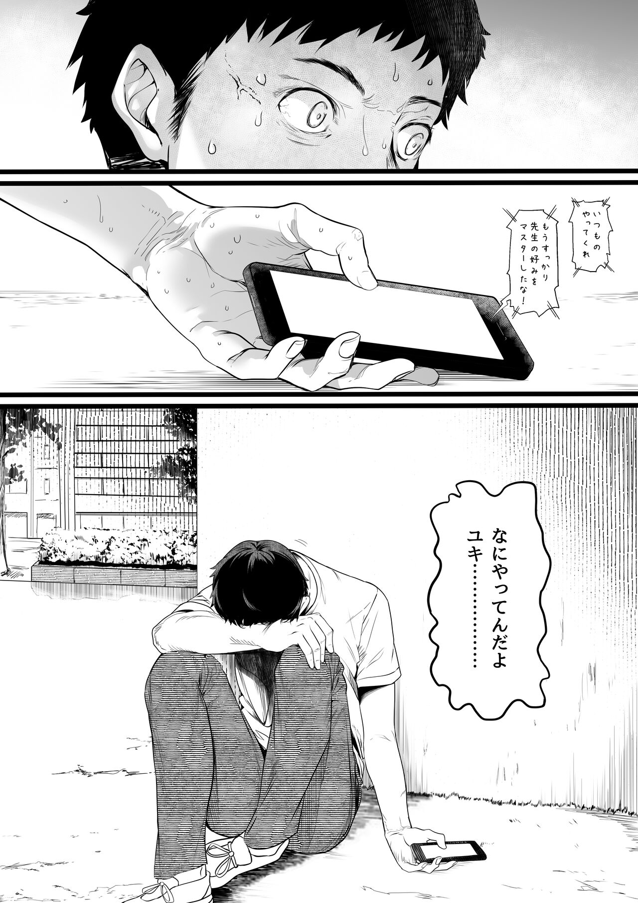 [Kansai Gyogyou Kyoudou Kumiai (Marushin)] Rikujoubu no Bokukko Doukyuusei ga Chuunen Komon ni Mesu ni Sareru Ichibu Shijuu [Digital] 이미지 번호 192