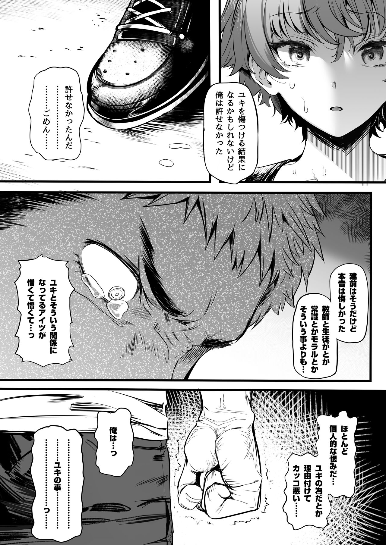 [Kansai Gyogyou Kyoudou Kumiai (Marushin)] Rikujoubu no Bokukko Doukyuusei ga Chuunen Komon ni Mesu ni Sareru Ichibu Shijuu [Digital] 이미지 번호 195