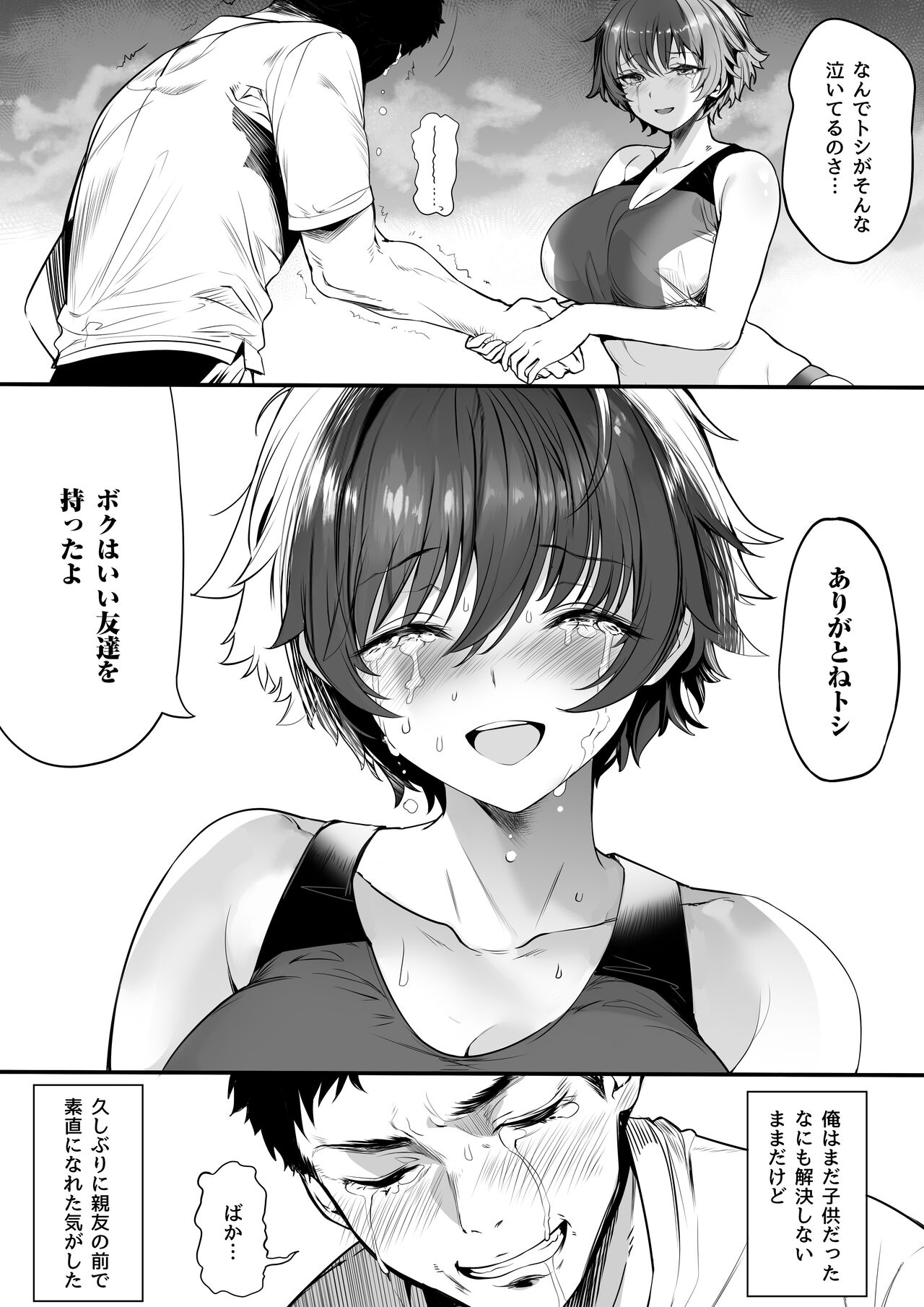 [Kansai Gyogyou Kyoudou Kumiai (Marushin)] Rikujoubu no Bokukko Doukyuusei ga Chuunen Komon ni Mesu ni Sareru Ichibu Shijuu [Digital] 이미지 번호 197