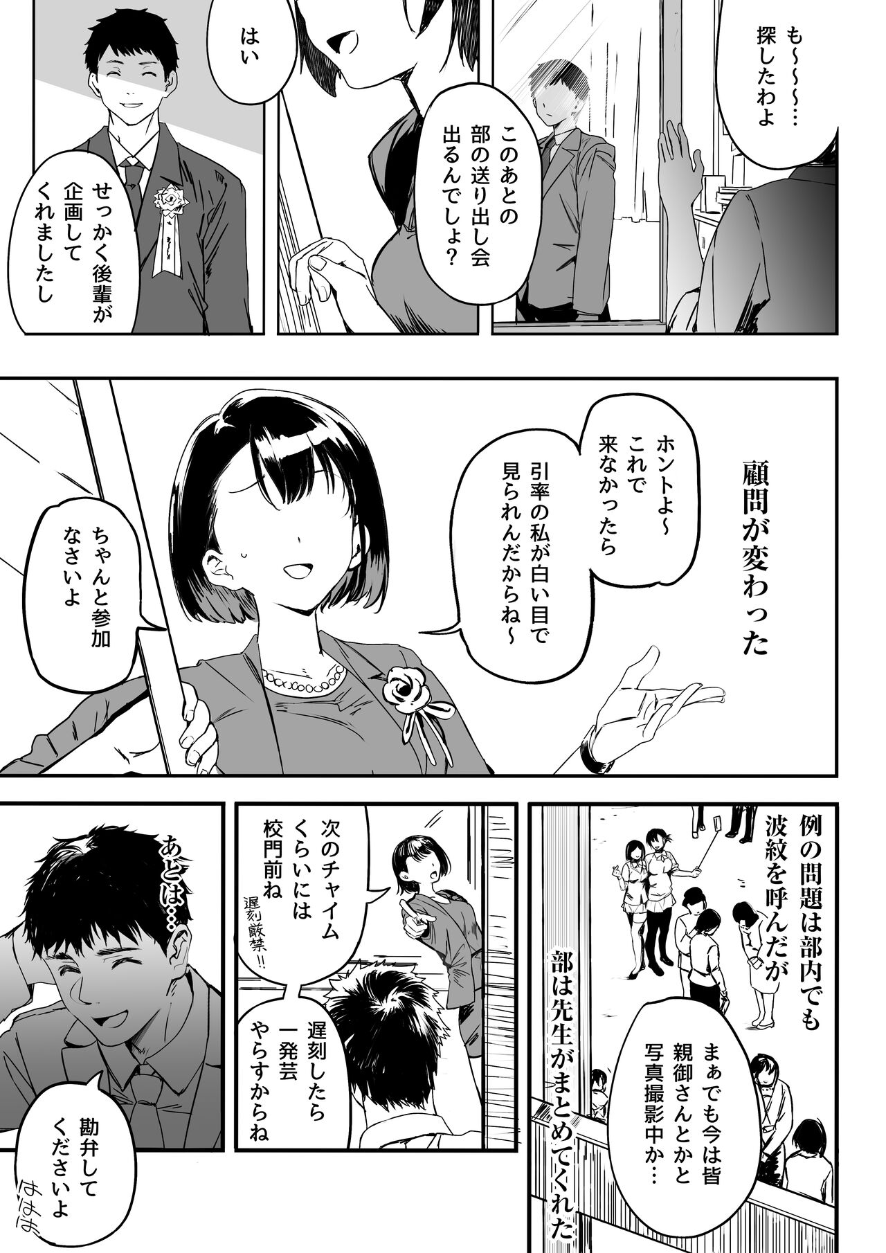 [Kansai Gyogyou Kyoudou Kumiai (Marushin)] Rikujoubu no Bokukko Doukyuusei ga Chuunen Komon ni Mesu ni Sareru Ichibu Shijuu [Digital] 이미지 번호 222