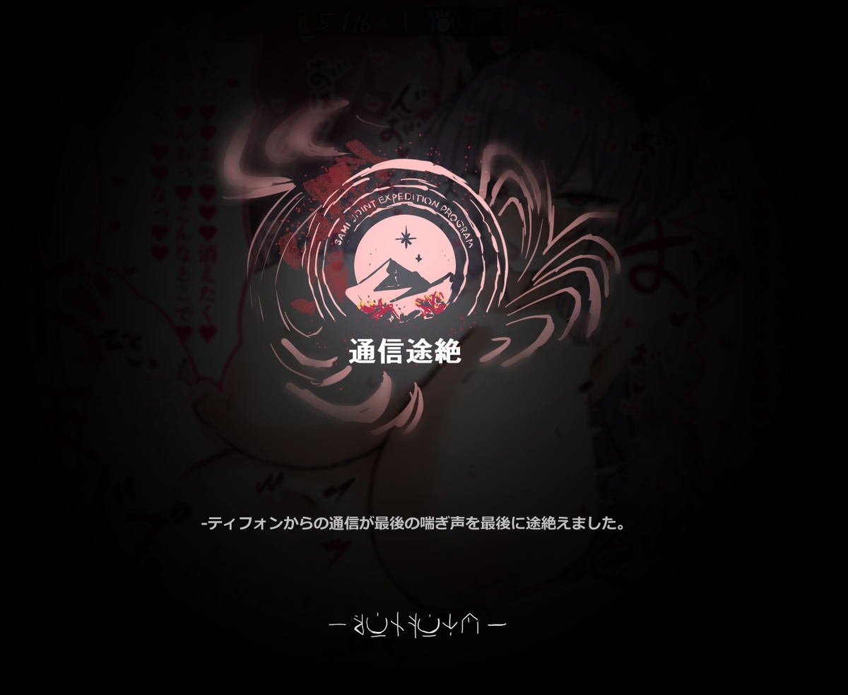 [Horn/Wood] サーミ探索：通信途絶（明日方舟） 图片编号 3