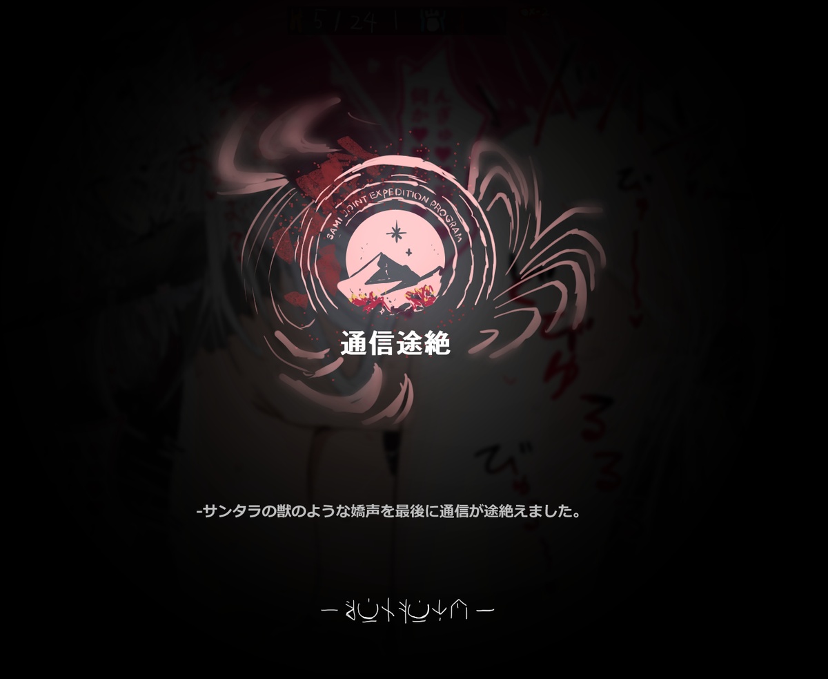 [Horn/Wood] サーミ探索：通信途絶（明日方舟） 图片编号 6