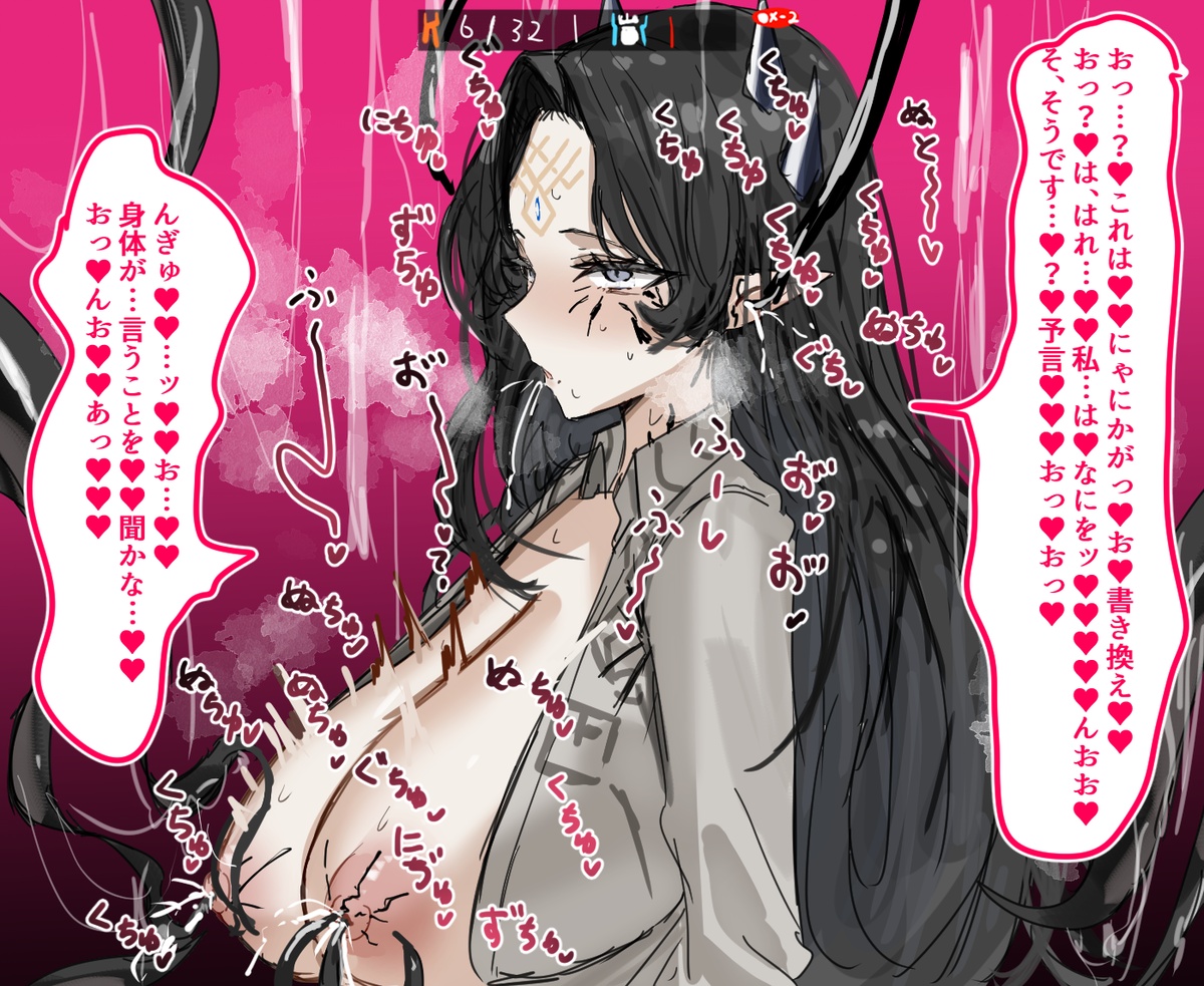 [Horn/Wood] サーミ探索：通信途絶（明日方舟） 图片编号 8