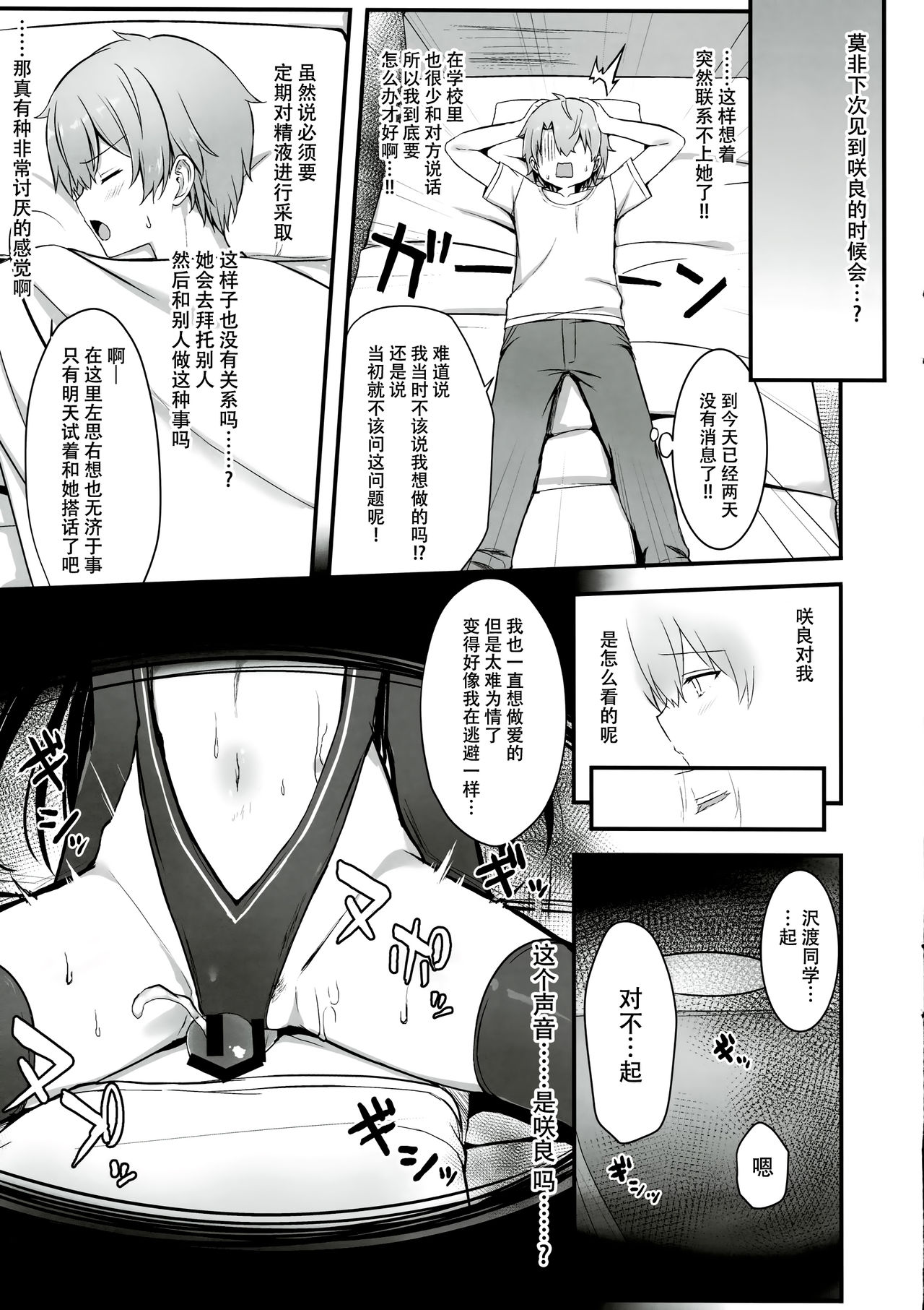 (C97) [trueblue (Annie)] Succubus in Love [Chinese] [脸肿汉化组] 图片编号 14