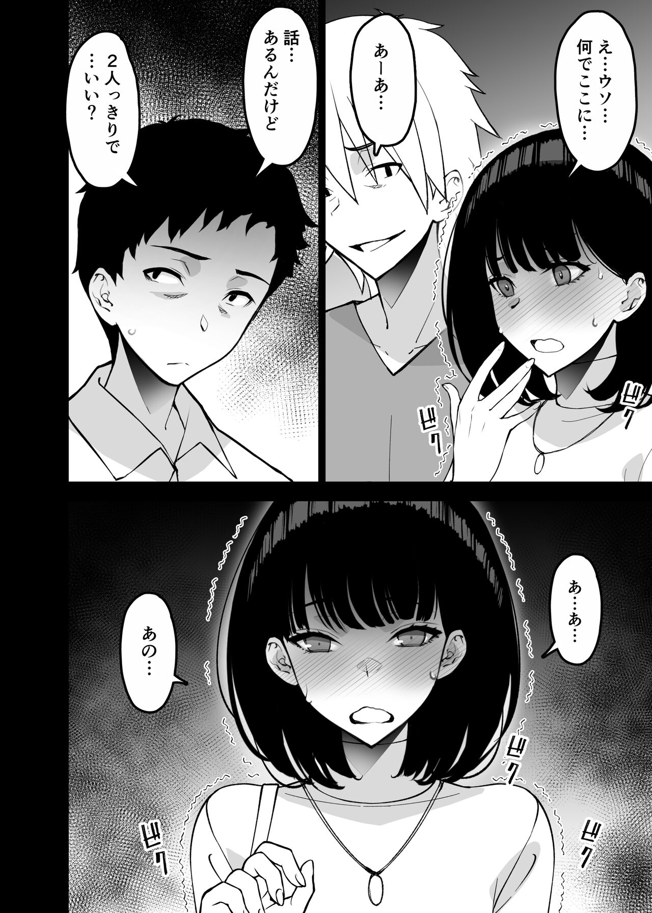 [さなづら同人誌発行所] 愛妻、堕ちる 3 〜浮気セックスでオホ声絶頂アクメする 巨乳妻の寝取られを俺だけが知らない〜 numero di immagine  20