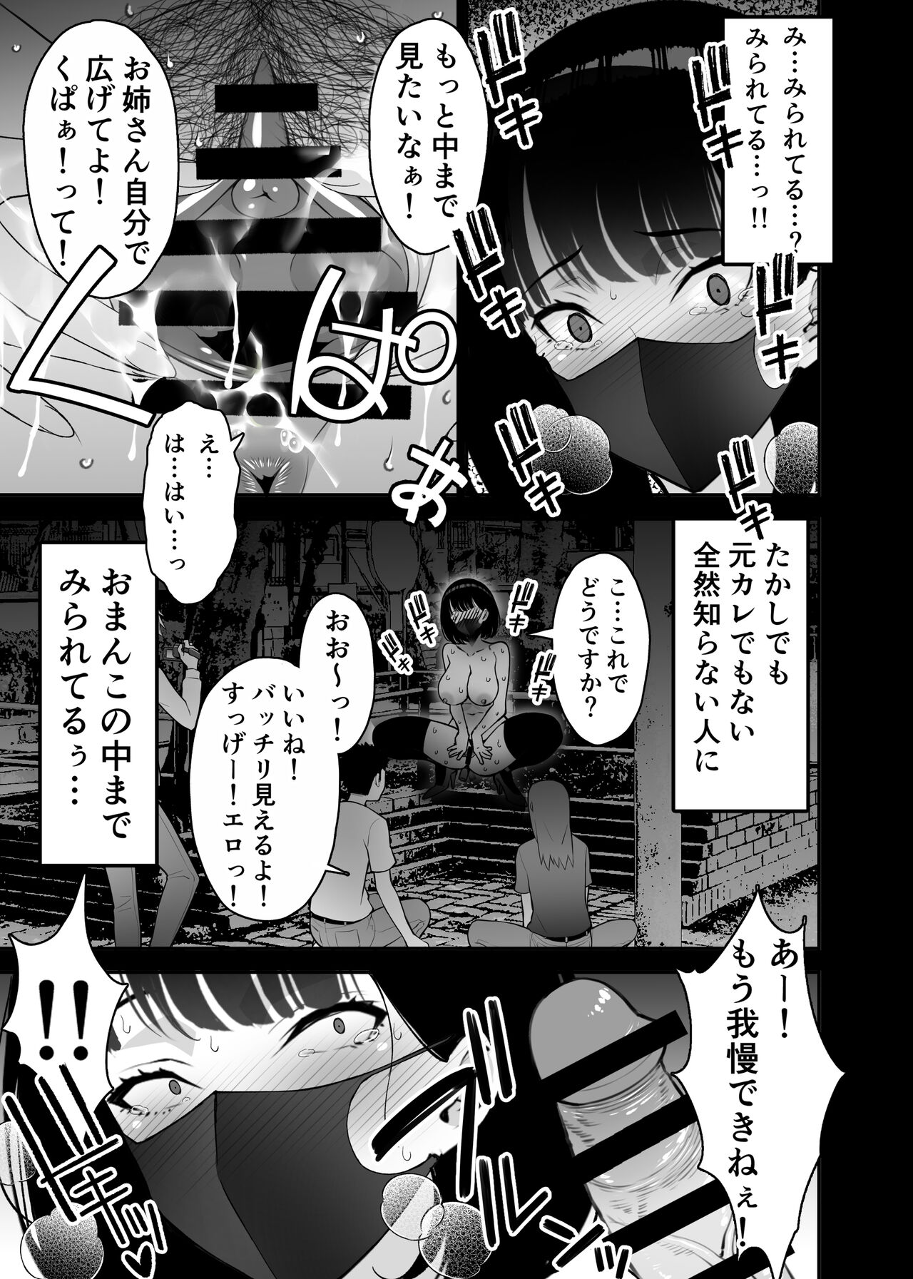 [さなづら同人誌発行所] 愛妻、堕ちる 3 〜浮気セックスでオホ声絶頂アクメする 巨乳妻の寝取られを俺だけが知らない〜 numero di immagine  55