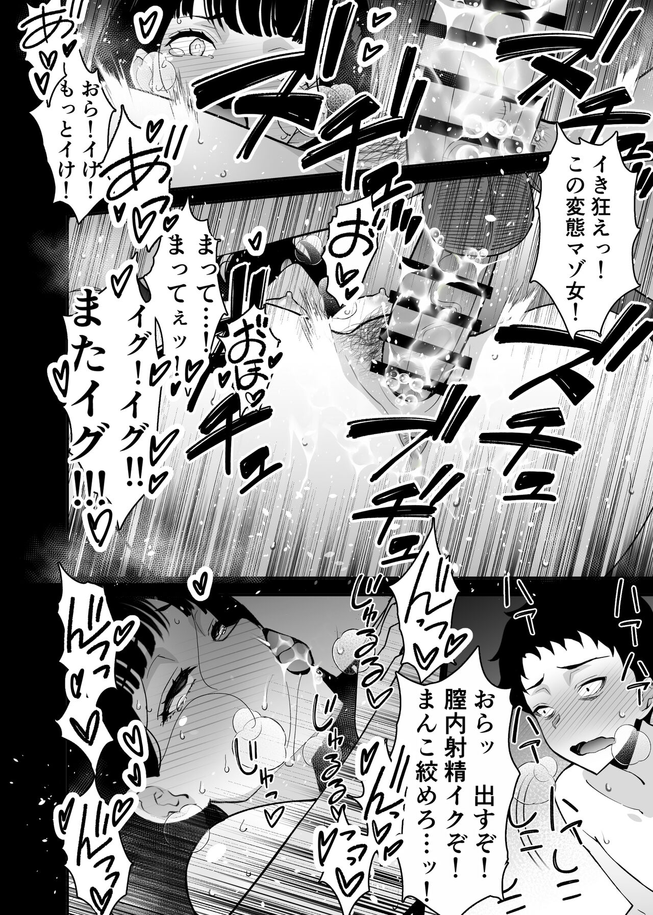 [さなづら同人誌発行所] 愛妻、堕ちる 3 〜浮気セックスでオホ声絶頂アクメする 巨乳妻の寝取られを俺だけが知らない〜 numero di immagine  70