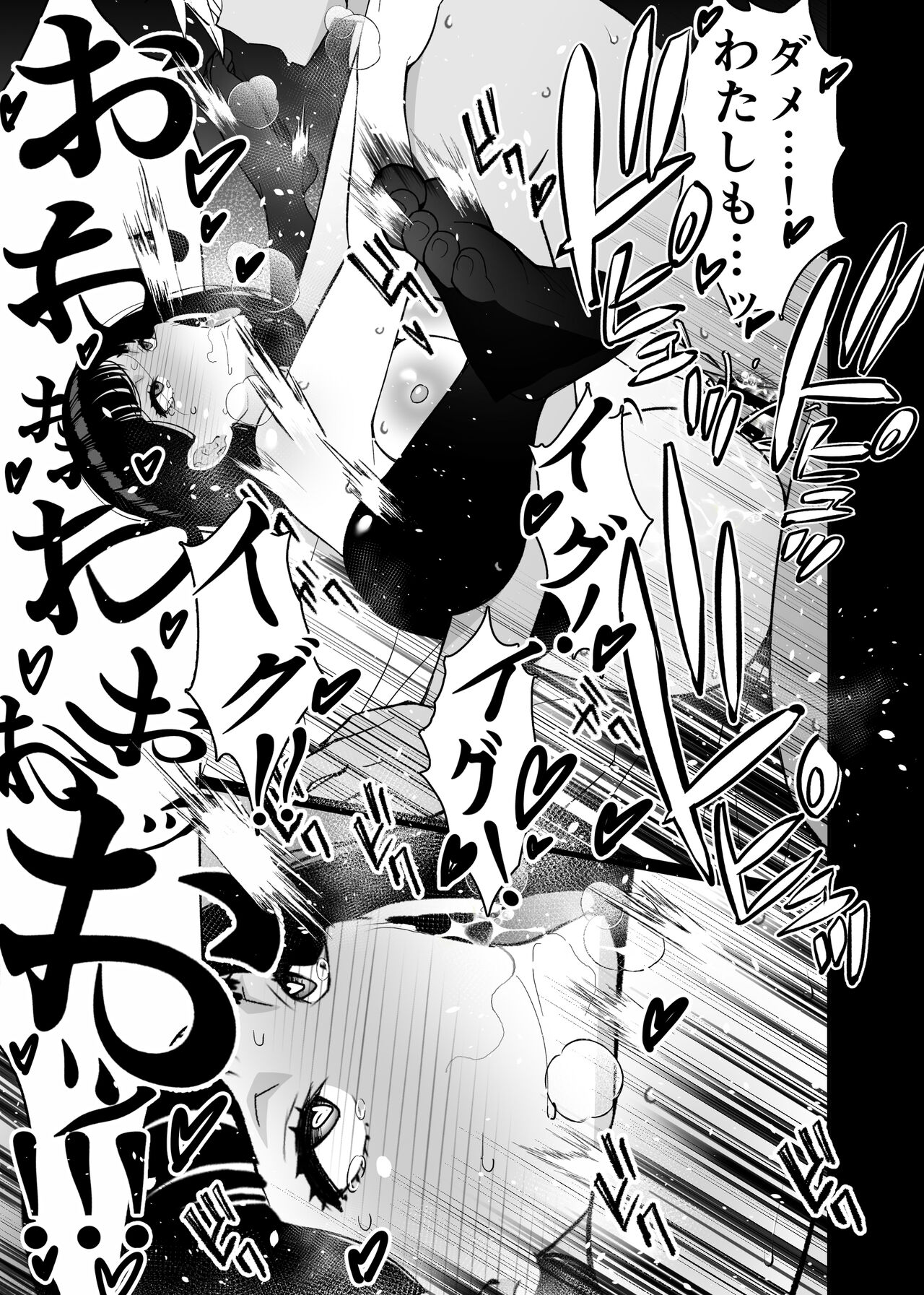 [さなづら同人誌発行所] 愛妻、堕ちる 3 〜浮気セックスでオホ声絶頂アクメする 巨乳妻の寝取られを俺だけが知らない〜 numero di immagine  71