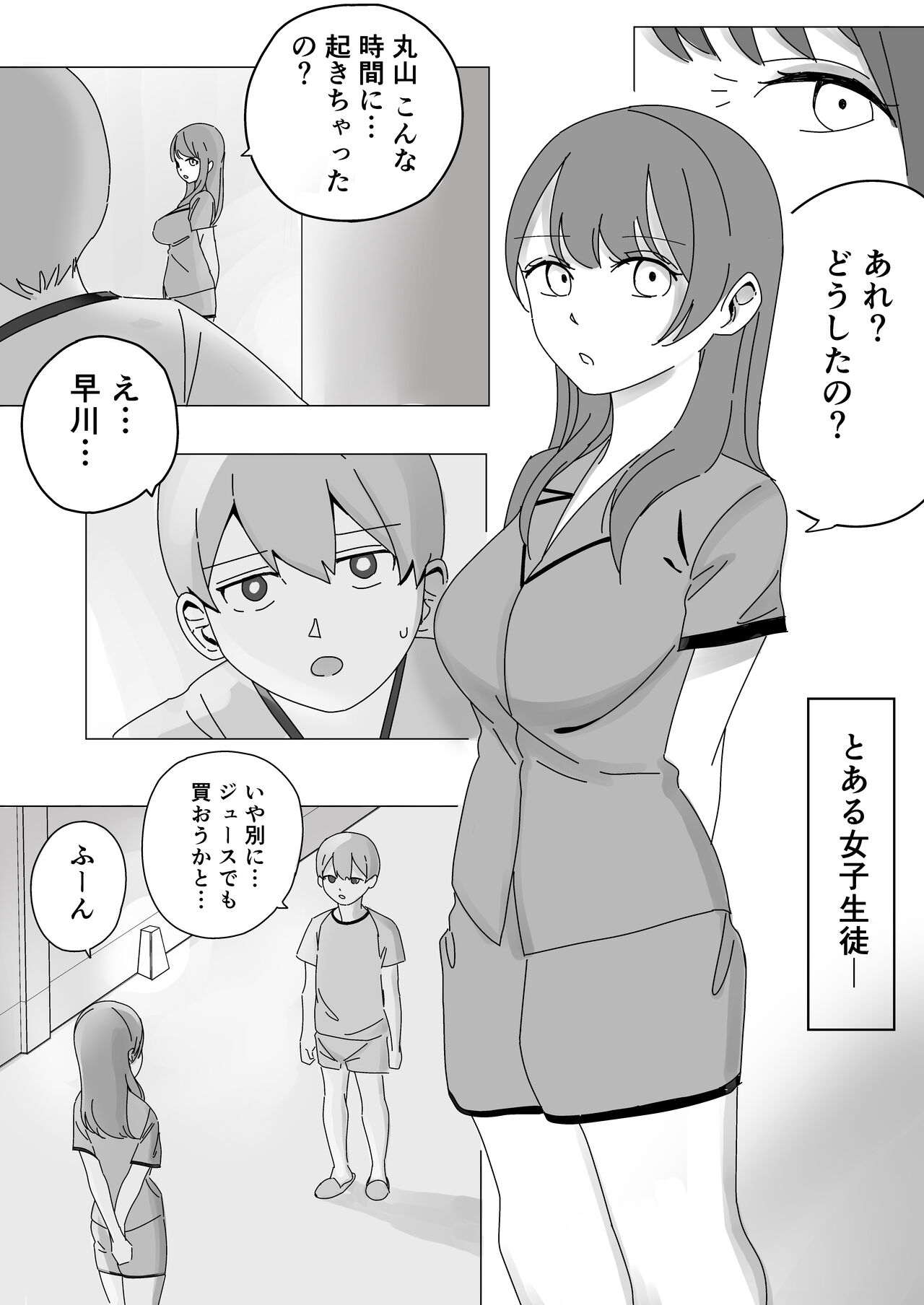 [こんがりオーブン]修学旅行の女子部屋で耳元ささやき中出しハーレムえっち imagen número 3