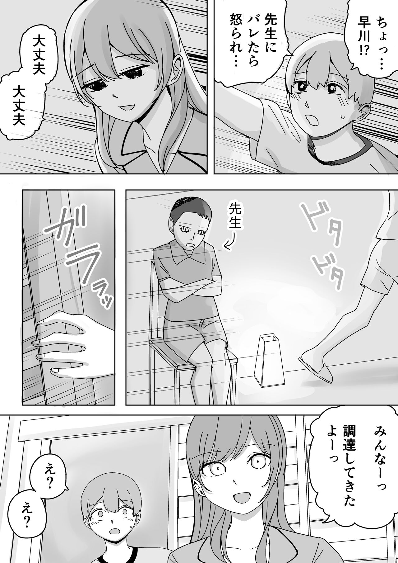 [こんがりオーブン]修学旅行の女子部屋で耳元ささやき中出しハーレムえっち imagen número 5