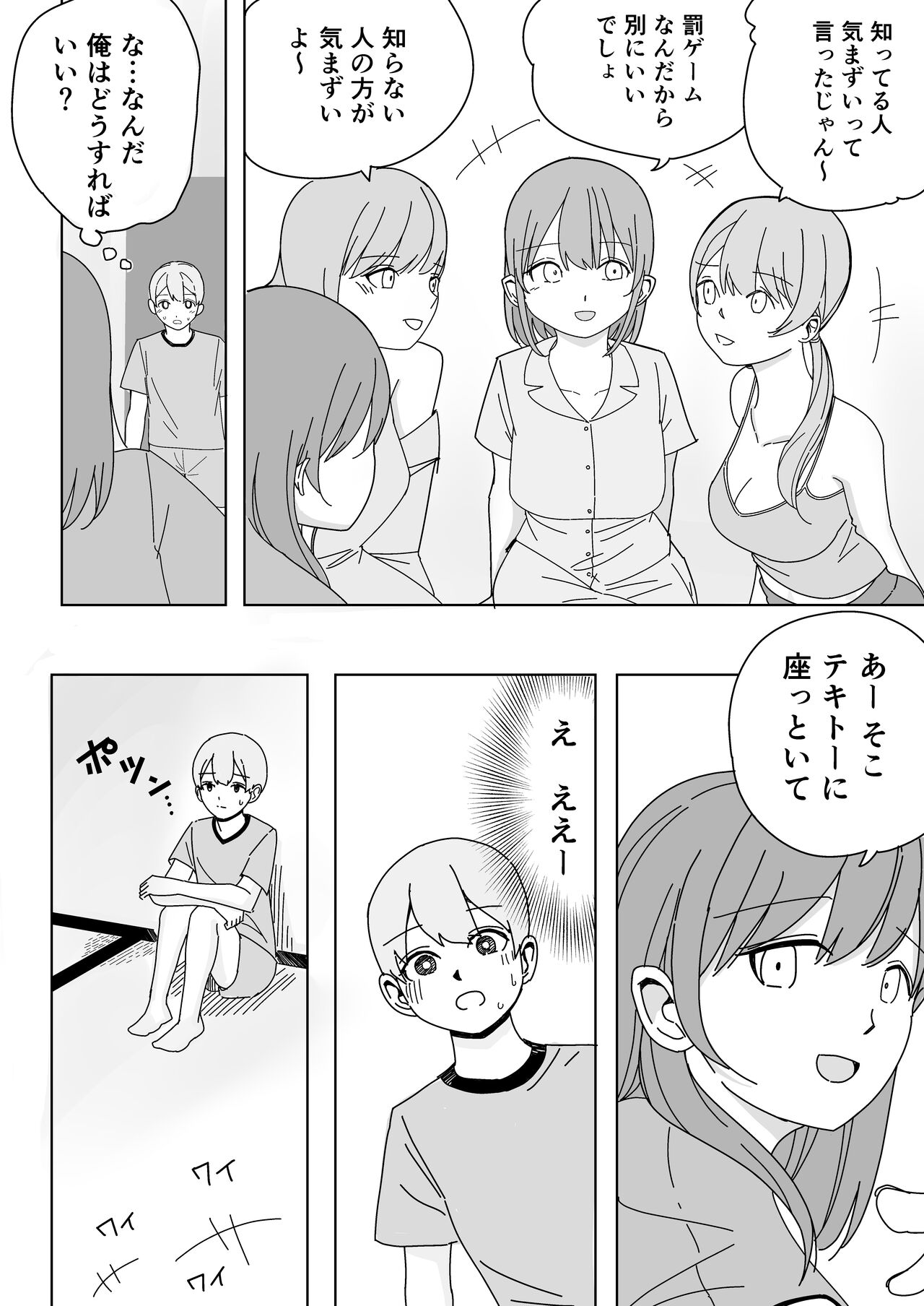 [こんがりオーブン]修学旅行の女子部屋で耳元ささやき中出しハーレムえっち imagen número 7