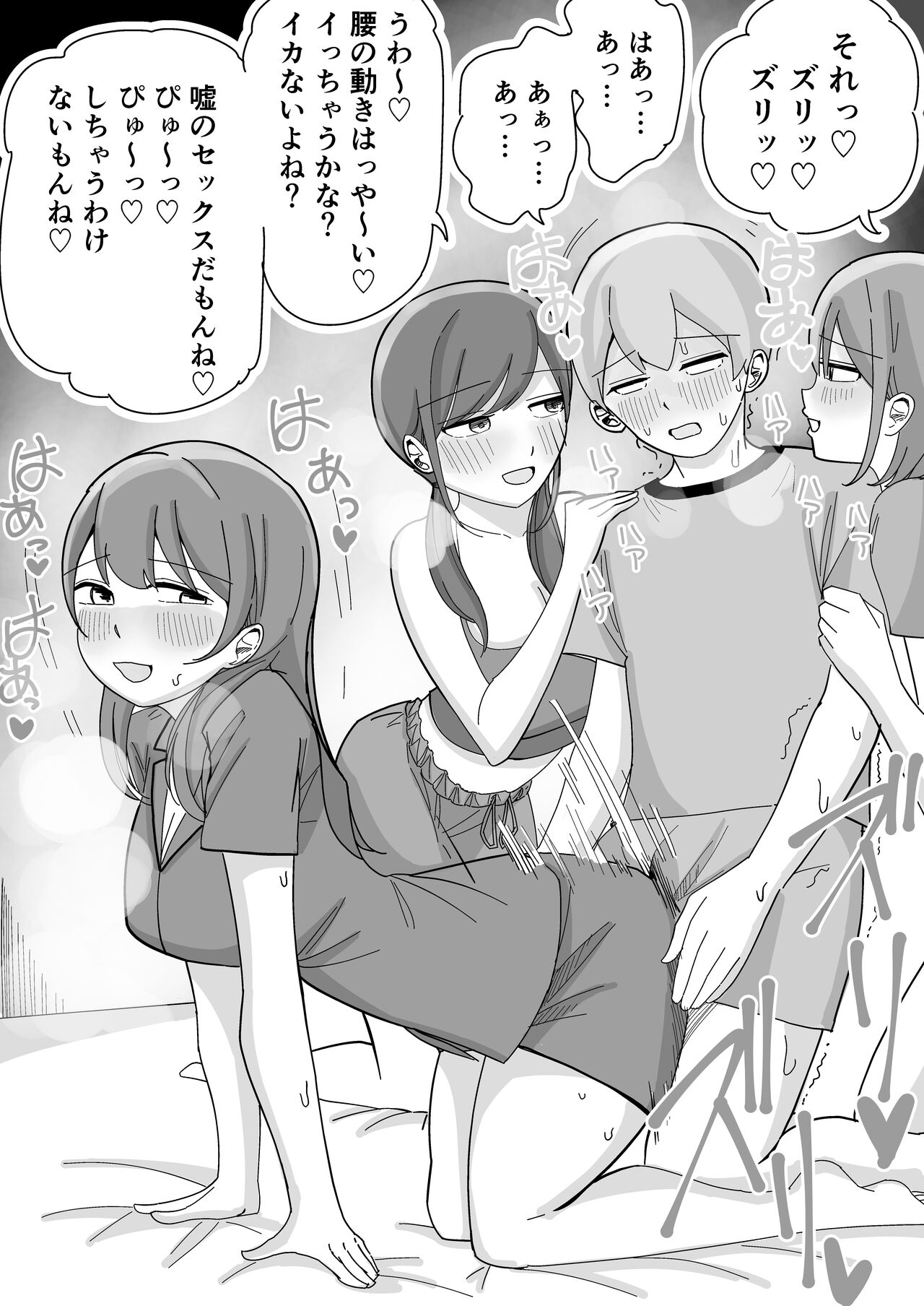 [こんがりオーブン]修学旅行の女子部屋で耳元ささやき中出しハーレムえっち imagen número 21