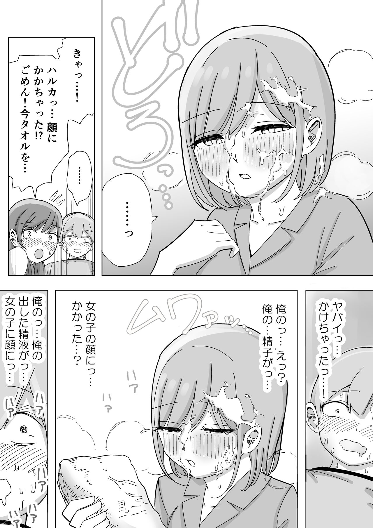 [こんがりオーブン]修学旅行の女子部屋で耳元ささやき中出しハーレムえっち imagen número 28