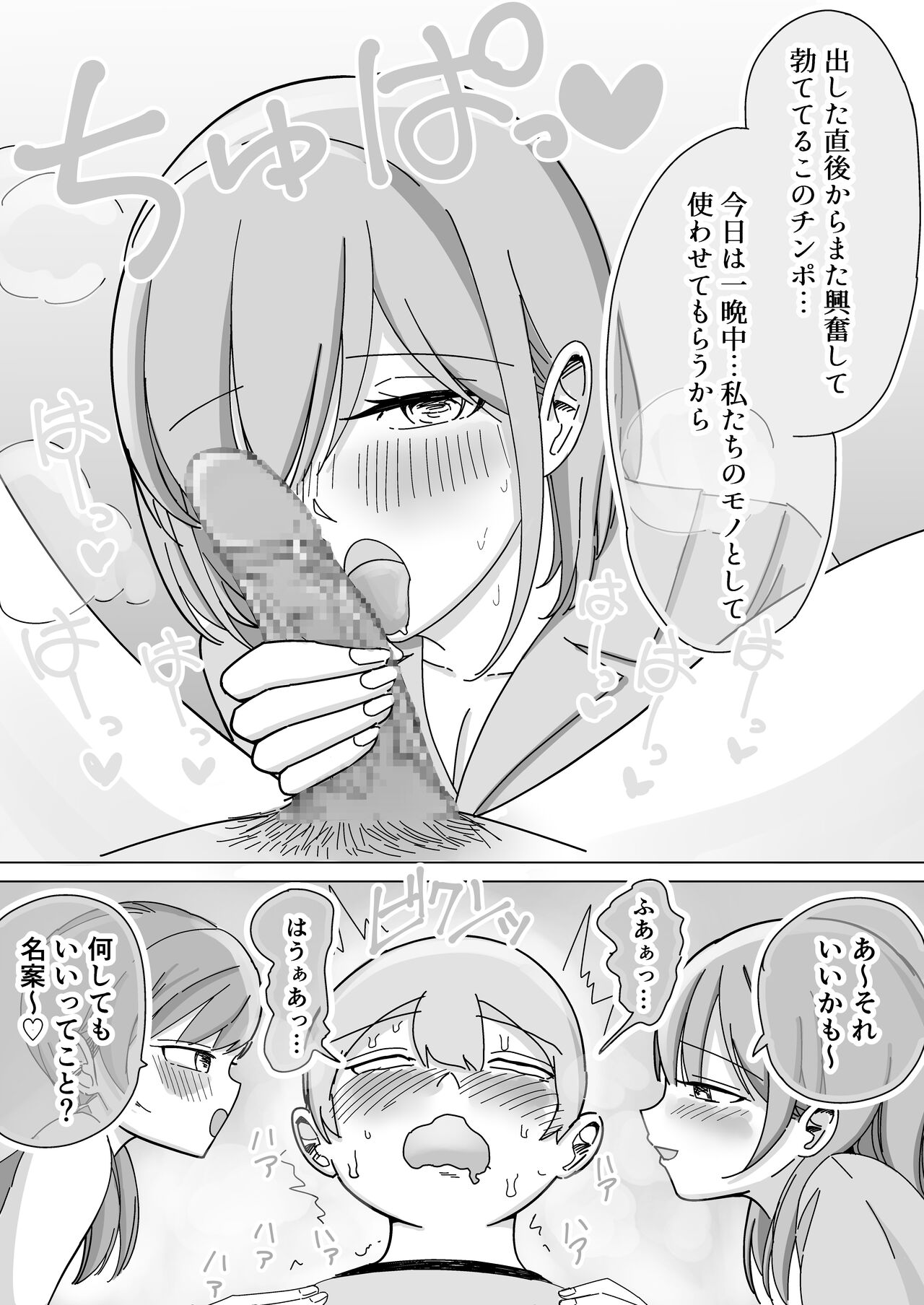 [こんがりオーブン]修学旅行の女子部屋で耳元ささやき中出しハーレムえっち imagen número 30