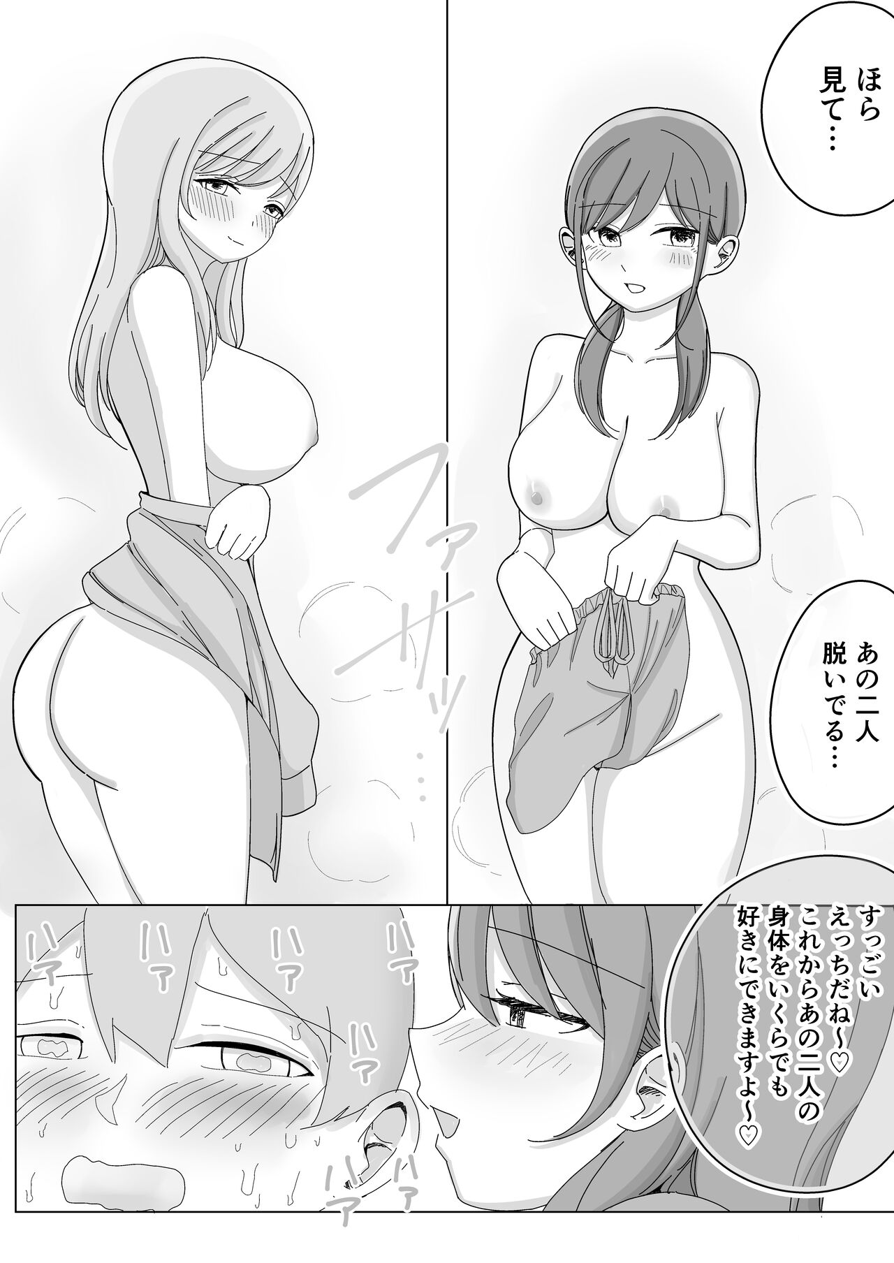 [こんがりオーブン]修学旅行の女子部屋で耳元ささやき中出しハーレムえっち imagen número 32