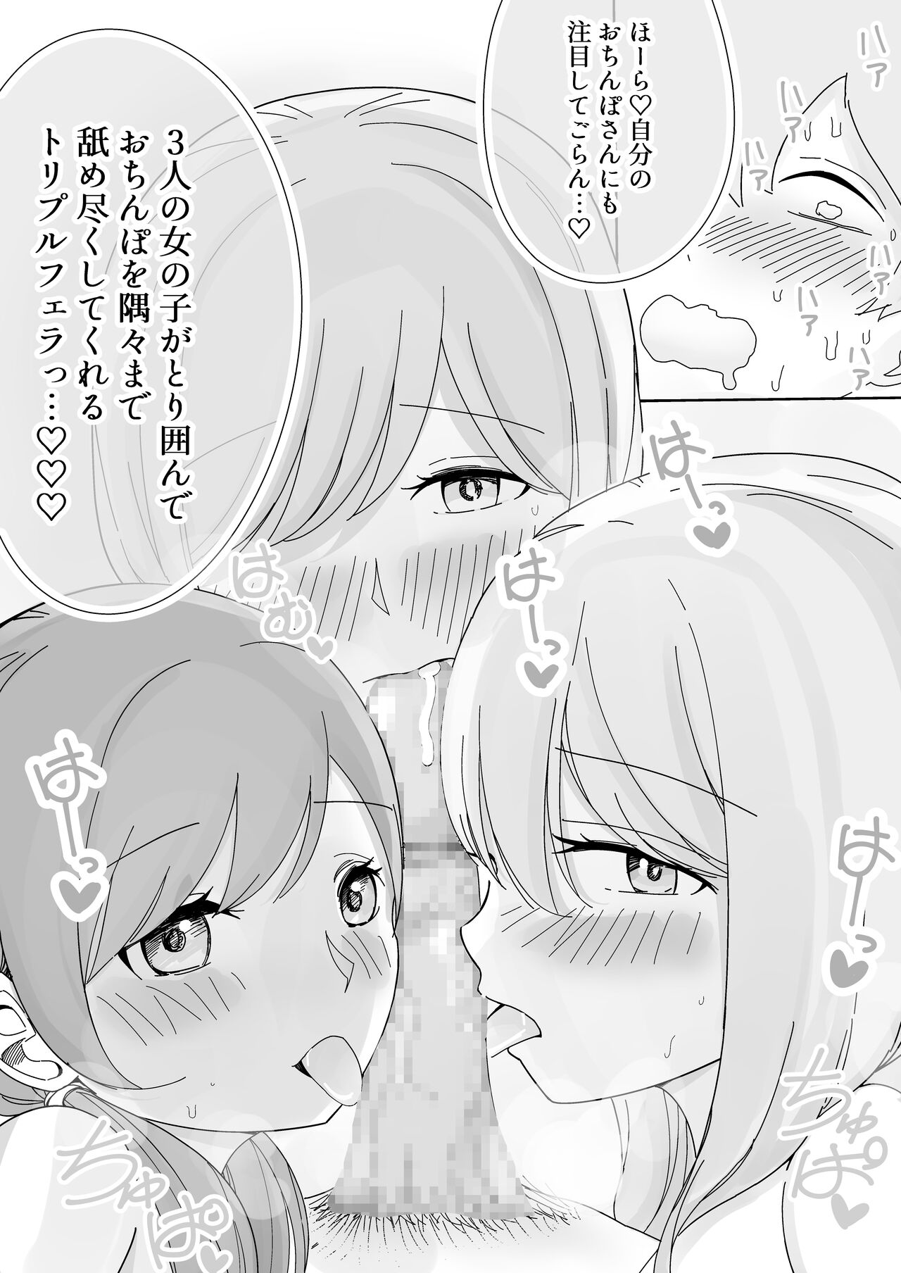 [こんがりオーブン]修学旅行の女子部屋で耳元ささやき中出しハーレムえっち imagen número 33