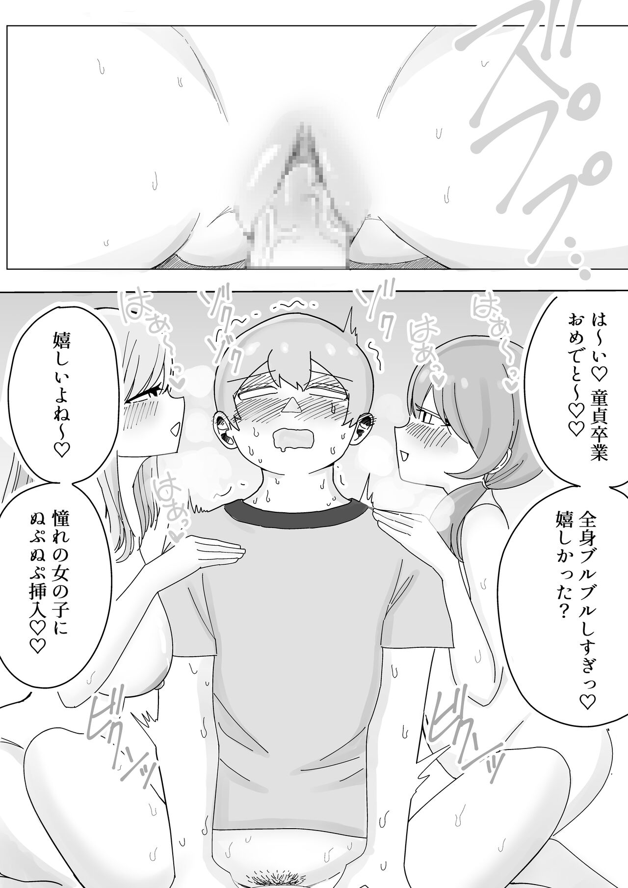 [こんがりオーブン]修学旅行の女子部屋で耳元ささやき中出しハーレムえっち imagen número 42