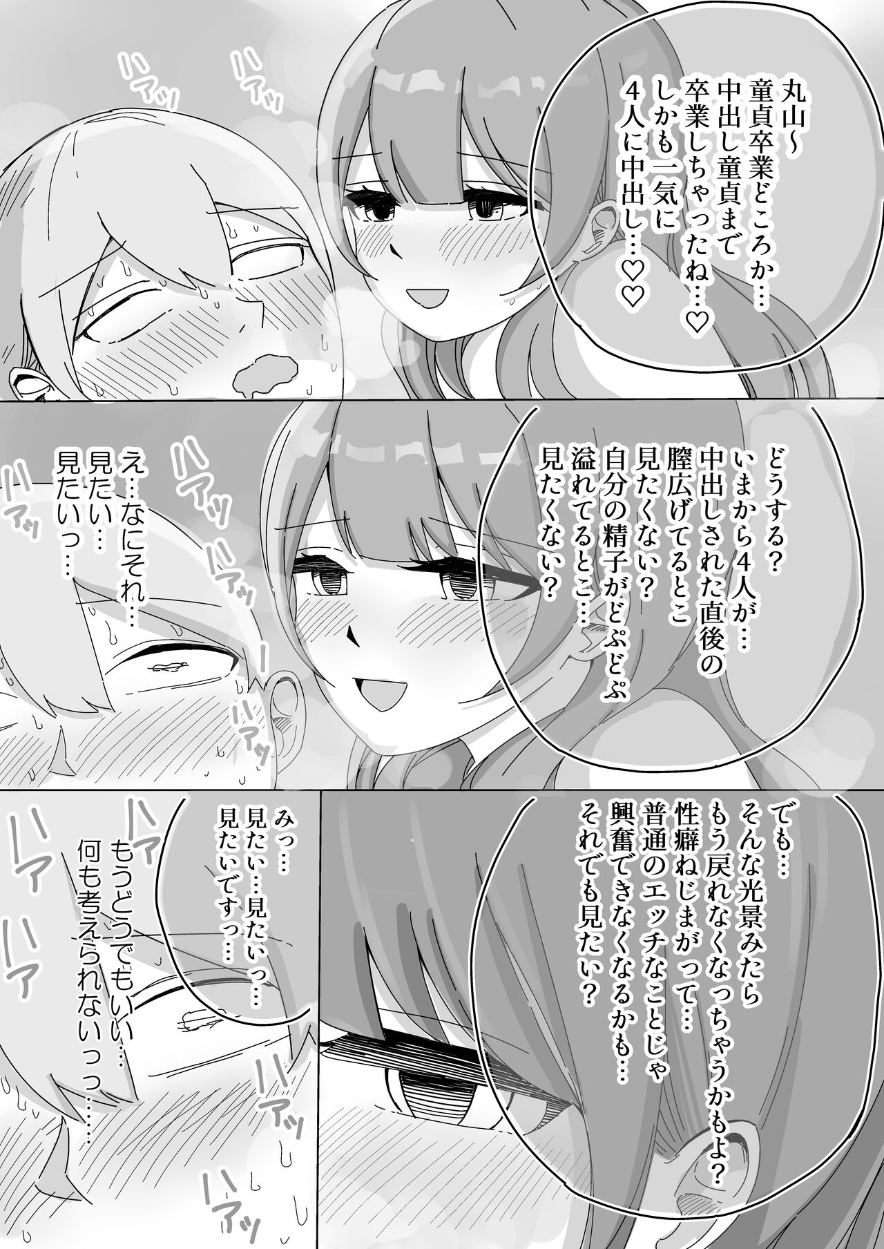 [こんがりオーブン]修学旅行の女子部屋で耳元ささやき中出しハーレムえっち imagen número 54