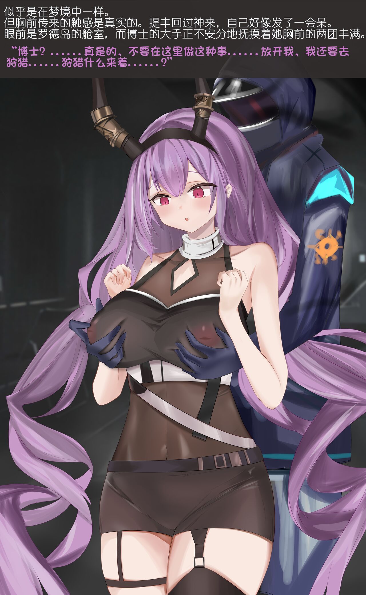 [ARAchinid] Typhon in snow illusion 提丰与雪原幻境 Bildnummer 2