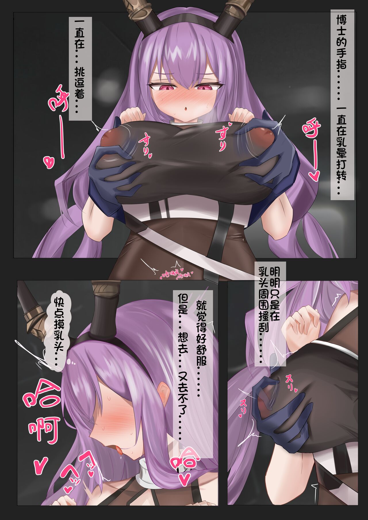 [ARAchinid] Typhon in snow illusion 提丰与雪原幻境 Bildnummer 3