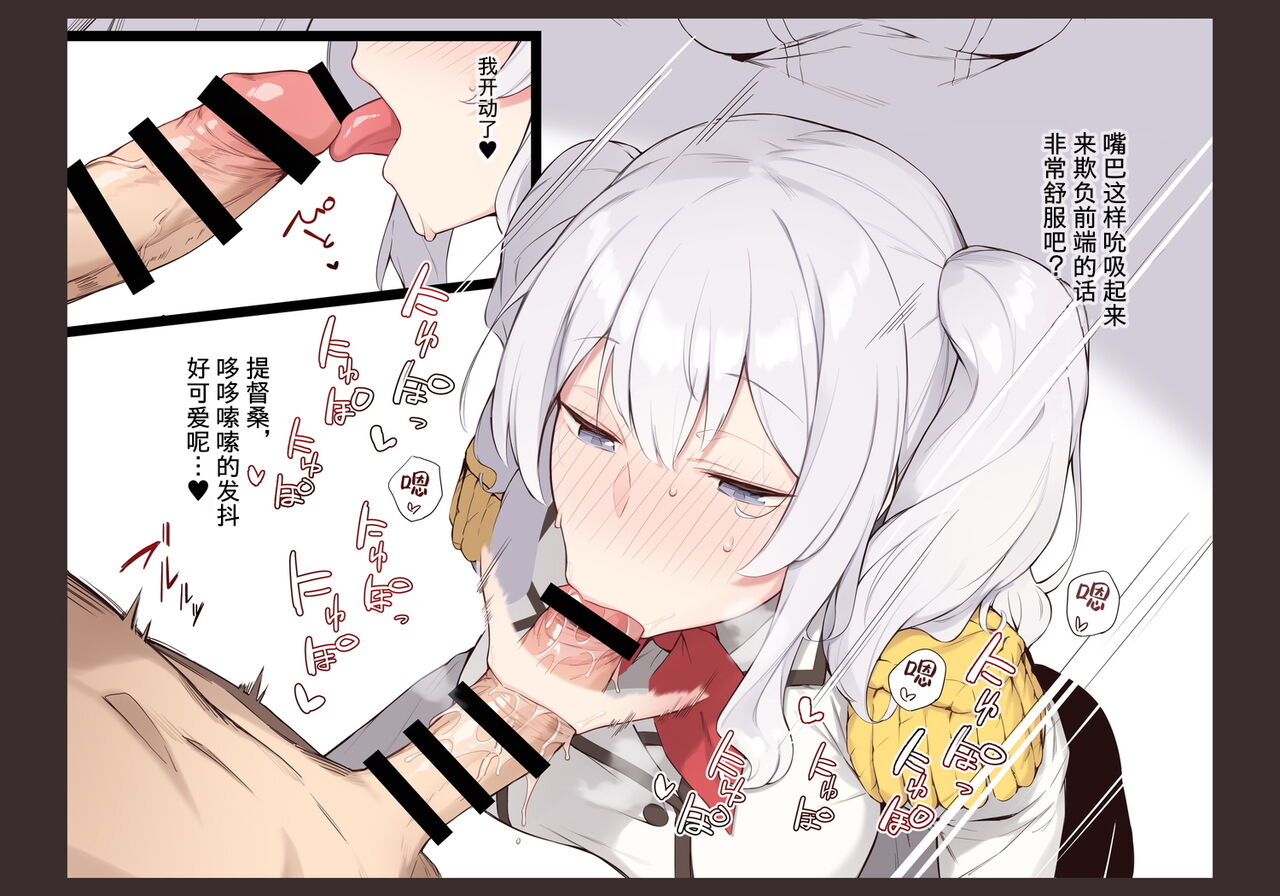 [Eno]Fanbox翻译合集[中国翻译] 이미지 번호 15