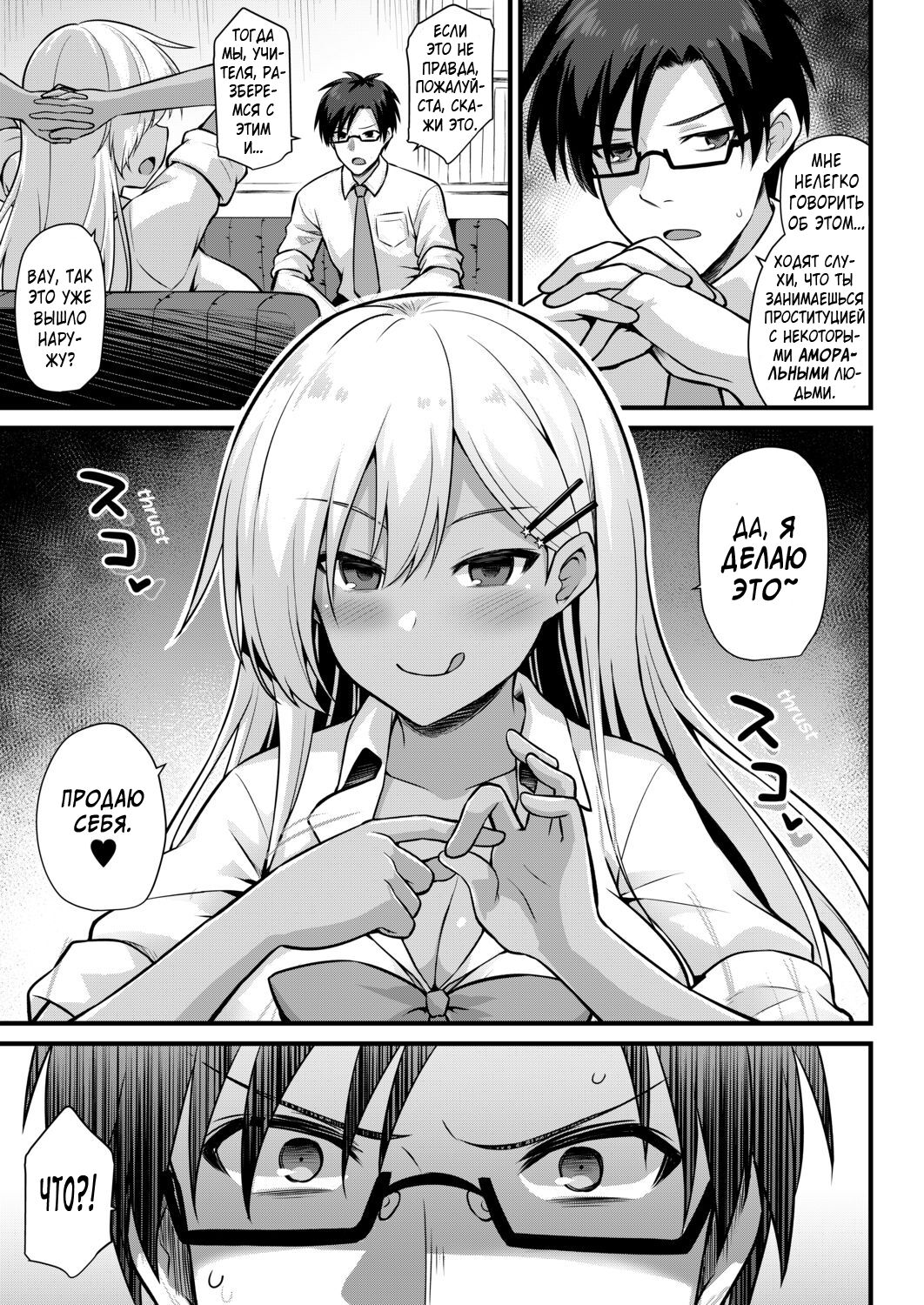 [Kokutou Nikke] Ooya-chan no Botebara Kyouiku Jisshuu‼ (COMIC Mugen Tensei 2020-12) [Russian] [Farcry360] Bildnummer 3