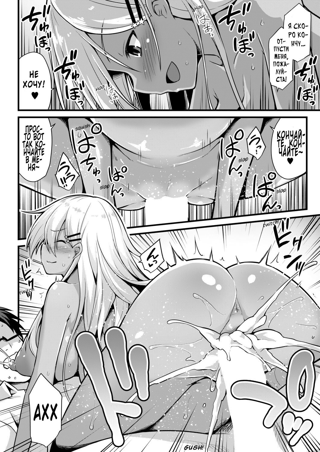 [Kokutou Nikke] Ooya-chan no Botebara Kyouiku Jisshuu‼ (COMIC Mugen Tensei 2020-12) [Russian] [Farcry360] Bildnummer 24