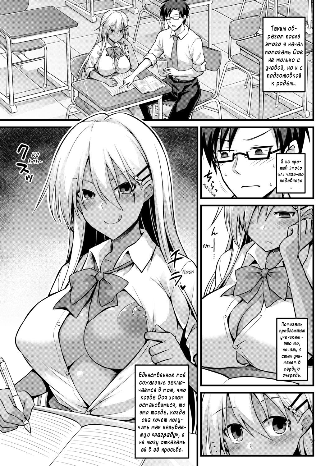 [Kokutou Nikke] Ooya-chan no Botebara Kyouiku Jisshuu‼ (COMIC Mugen Tensei 2020-12) [Russian] [Farcry360] Bildnummer 43