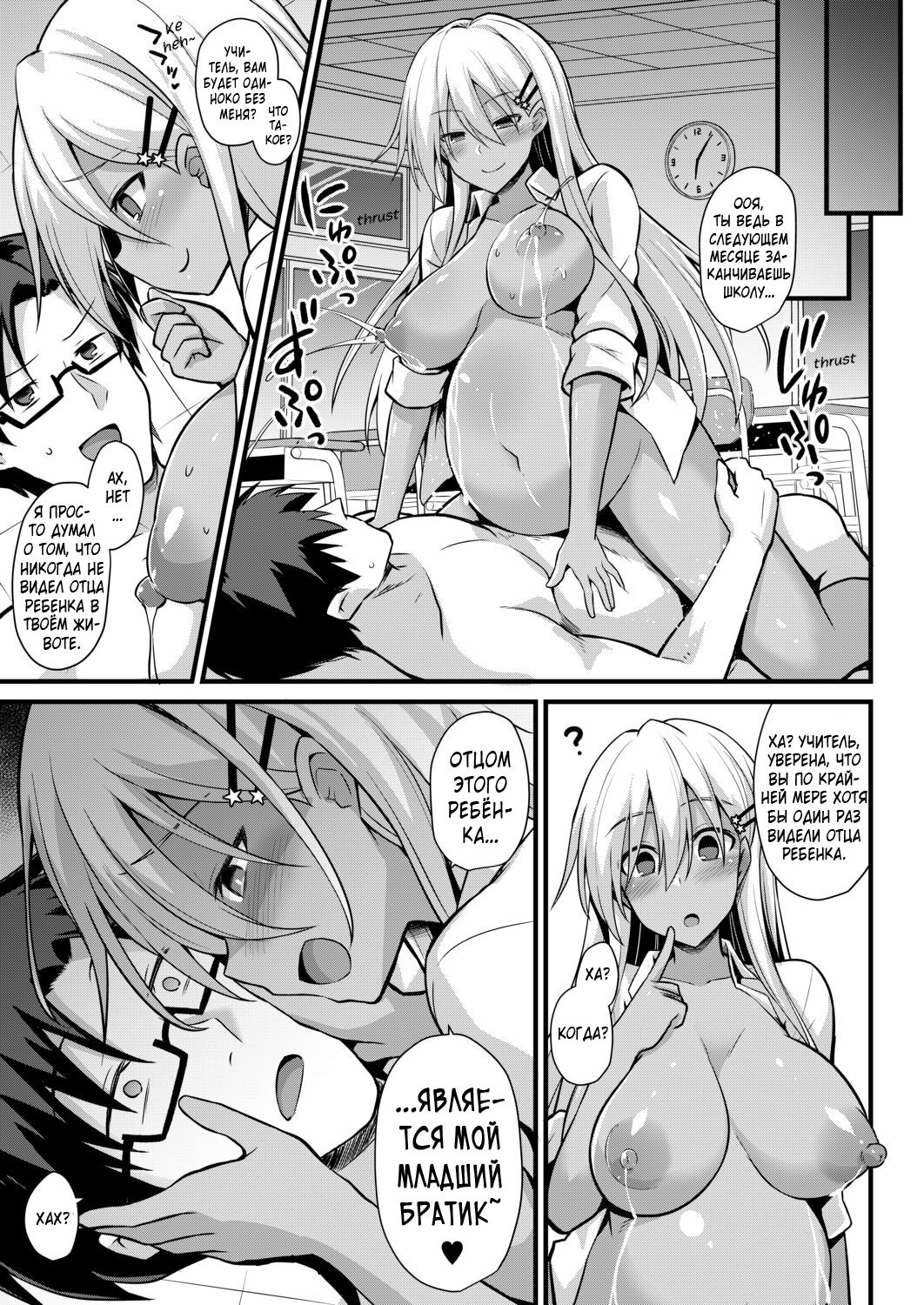 [Kokutou Nikke] Ooya-chan no Botebara Kyouiku Jisshuu‼ (COMIC Mugen Tensei 2020-12) [Russian] [Farcry360] Bildnummer 45