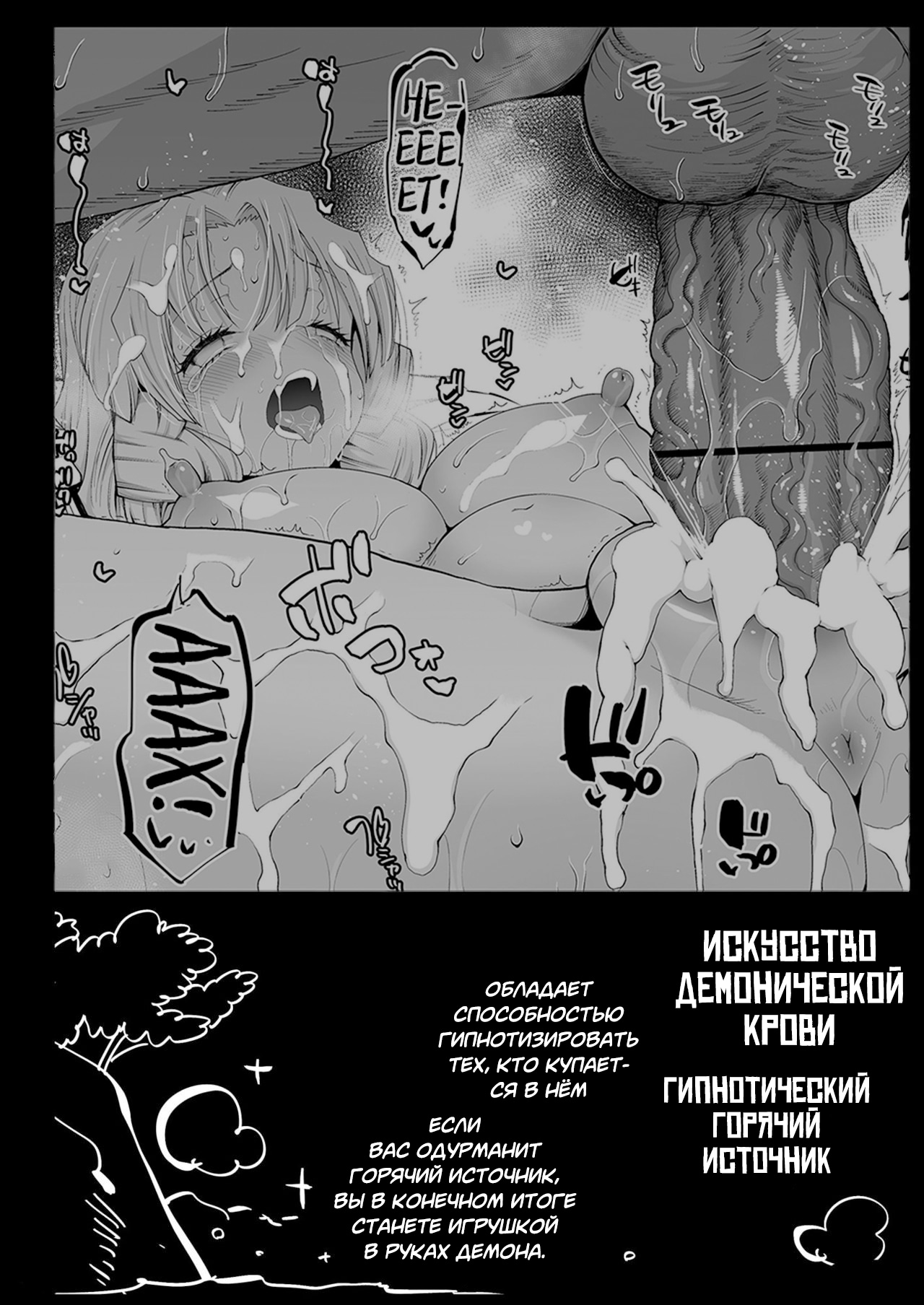 [Eromazun (Ma-kurou)] Saimin Onsen Kanroji Mitsuri Ninshin Chuu (Kimetsu no Yaiba) [Russian] [Archi, ArchiK] numero di immagine  3